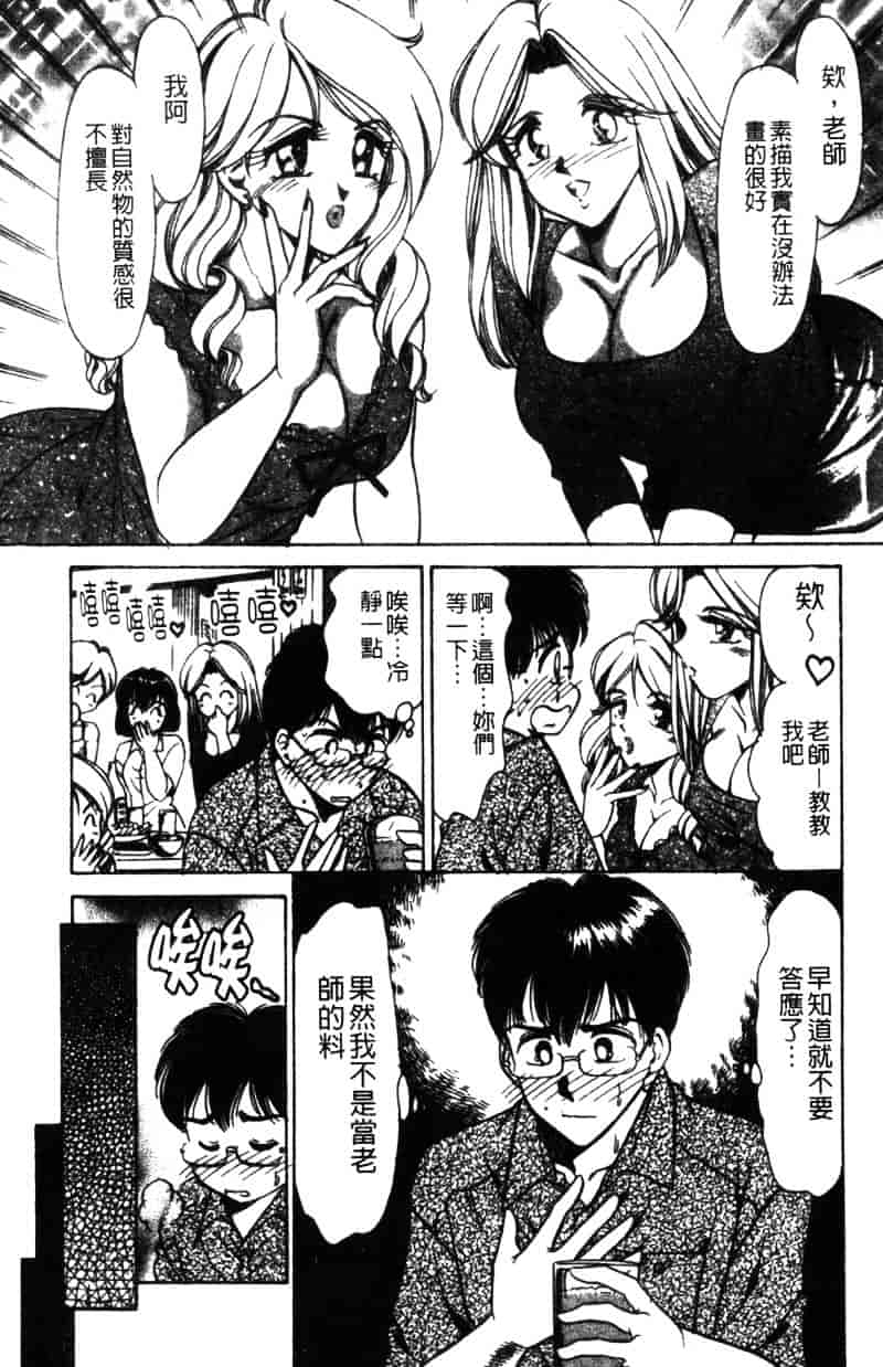 [ねぐら★なお] 危ない家族計画 2_第3集