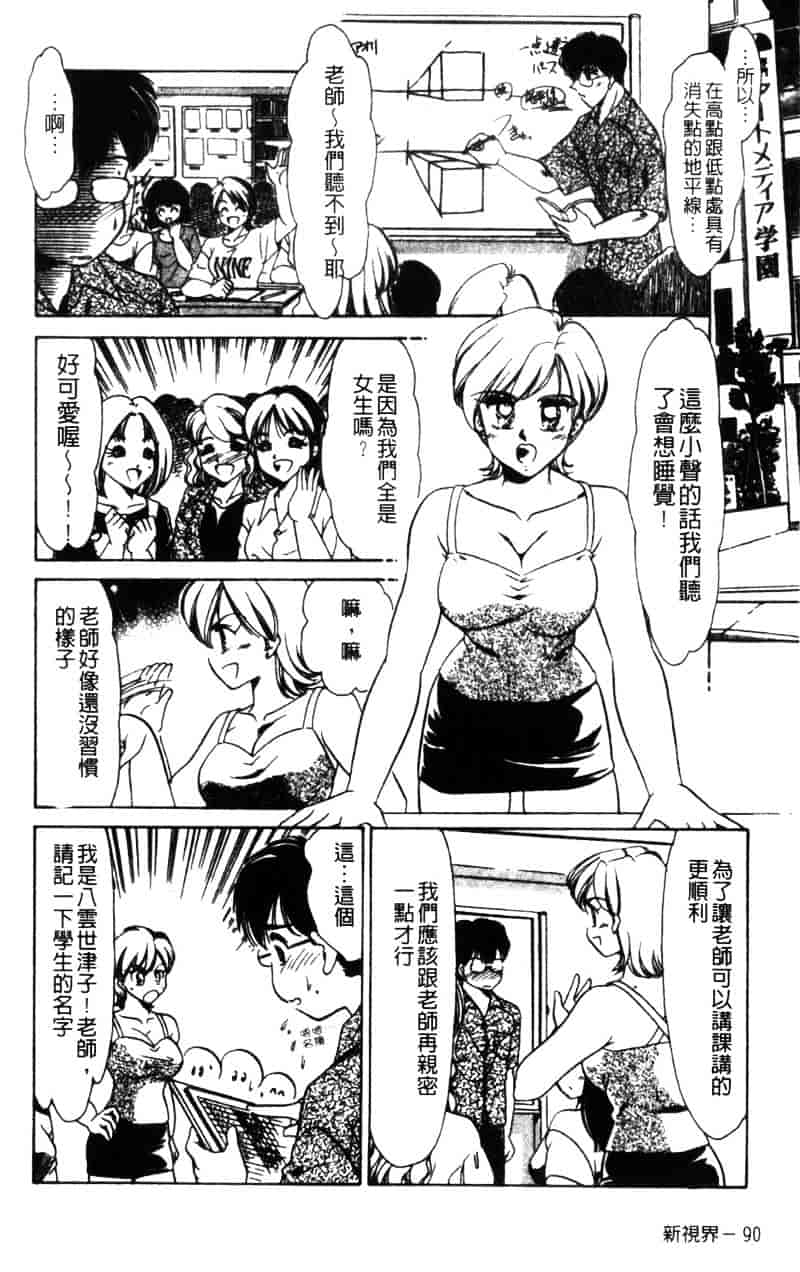 [ねぐら★なお] 危ない家族計画 2_第3集