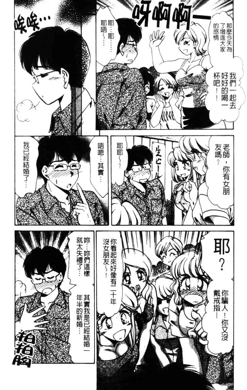 [ねぐら★なお] 危ない家族計画 2_第3集