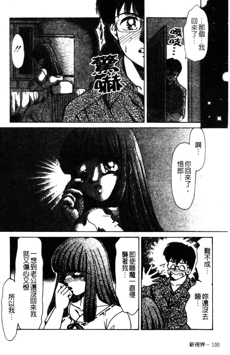 [ねぐら★なお] 危ない家族計画 2_第3集