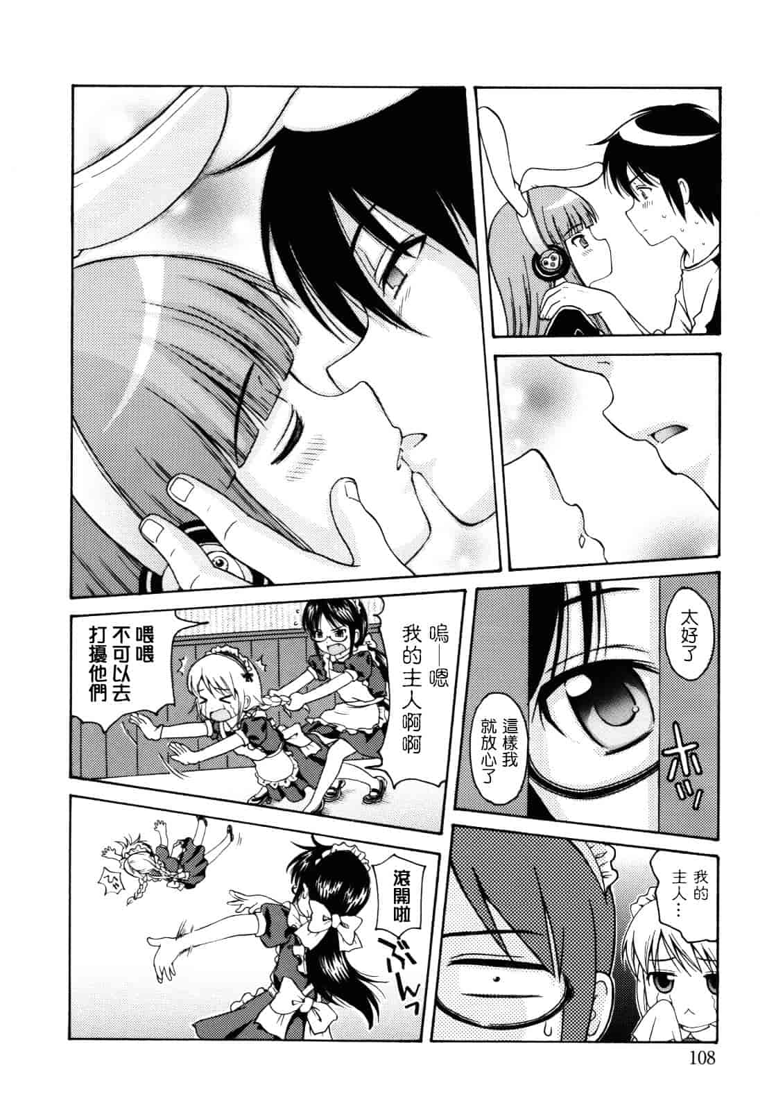 [ねんど。] MAID GRAFFITI_第3集