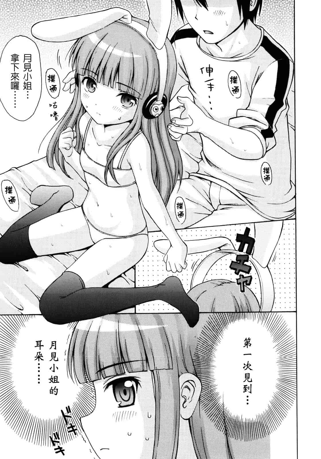 [ねんど。] MAID GRAFFITI_第3集