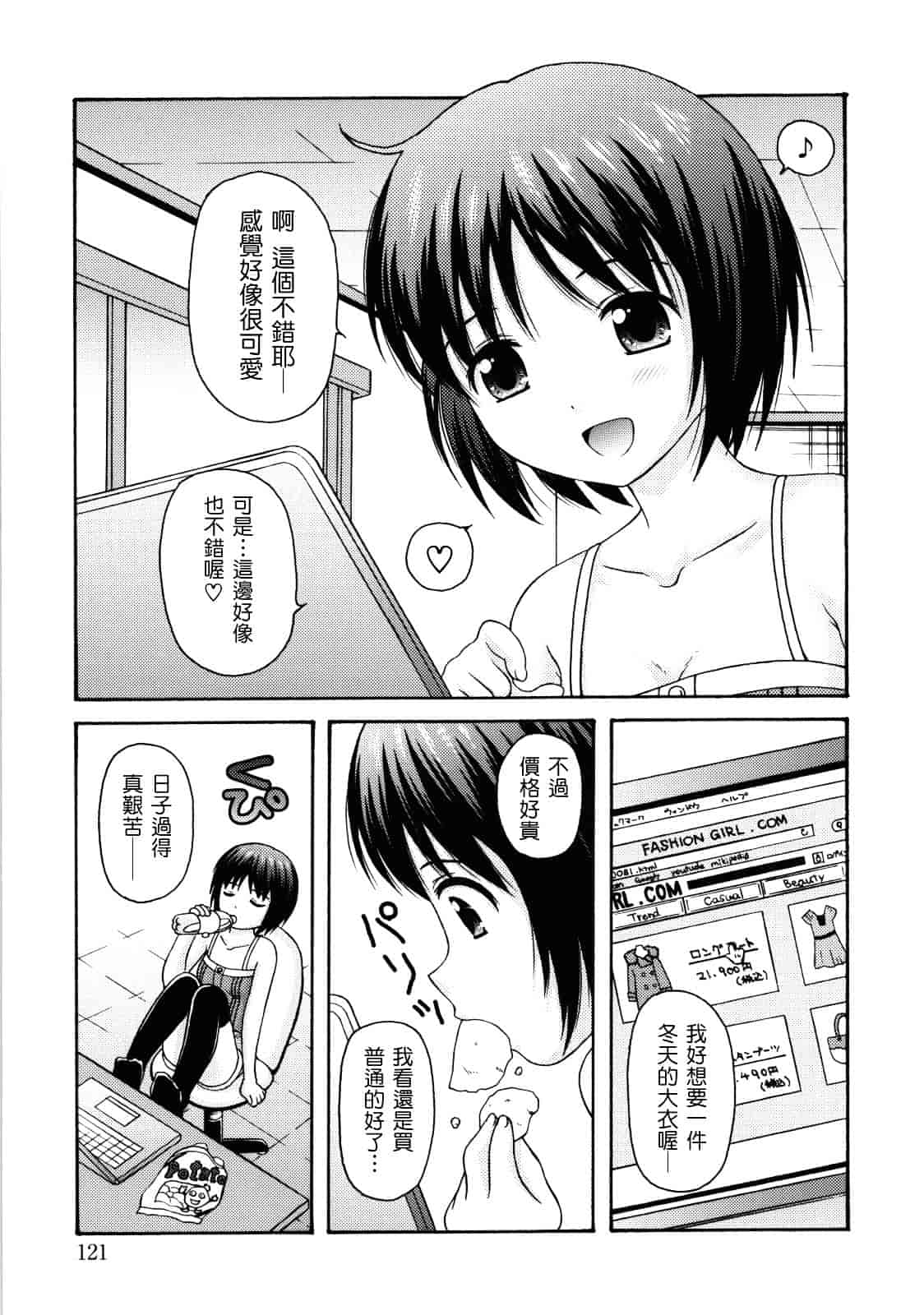 [ねんど。] MAID GRAFFITI_第7集