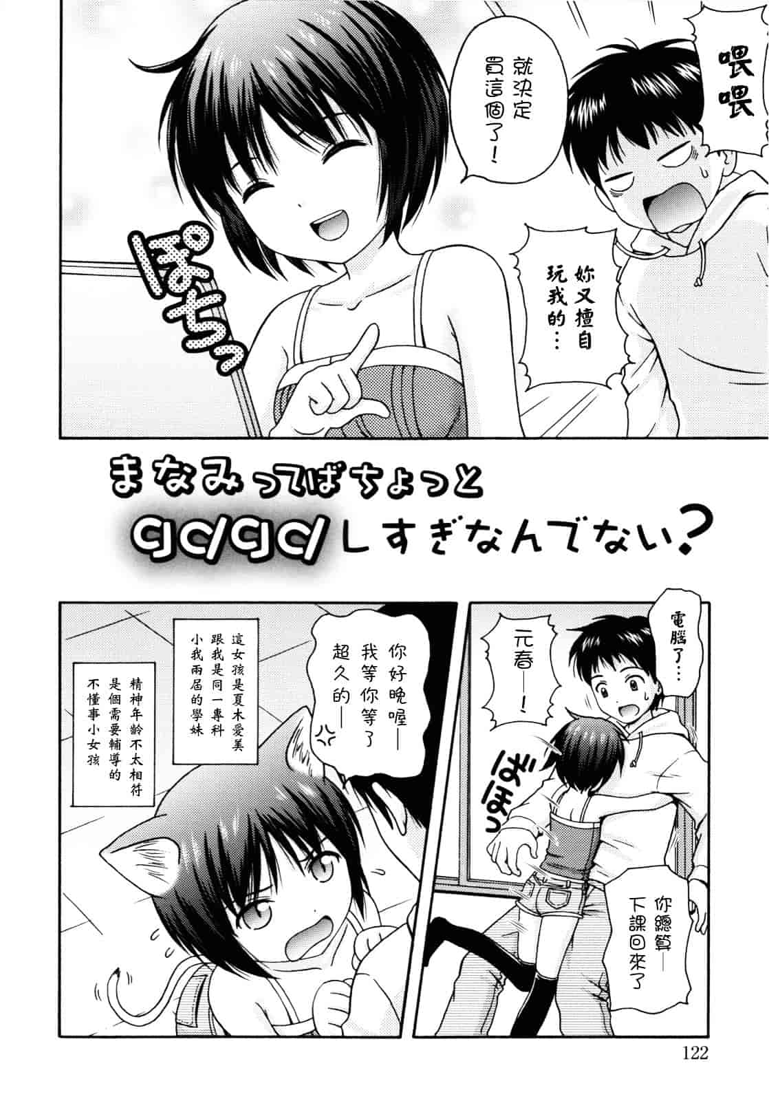 [ねんど。] MAID GRAFFITI_第7集