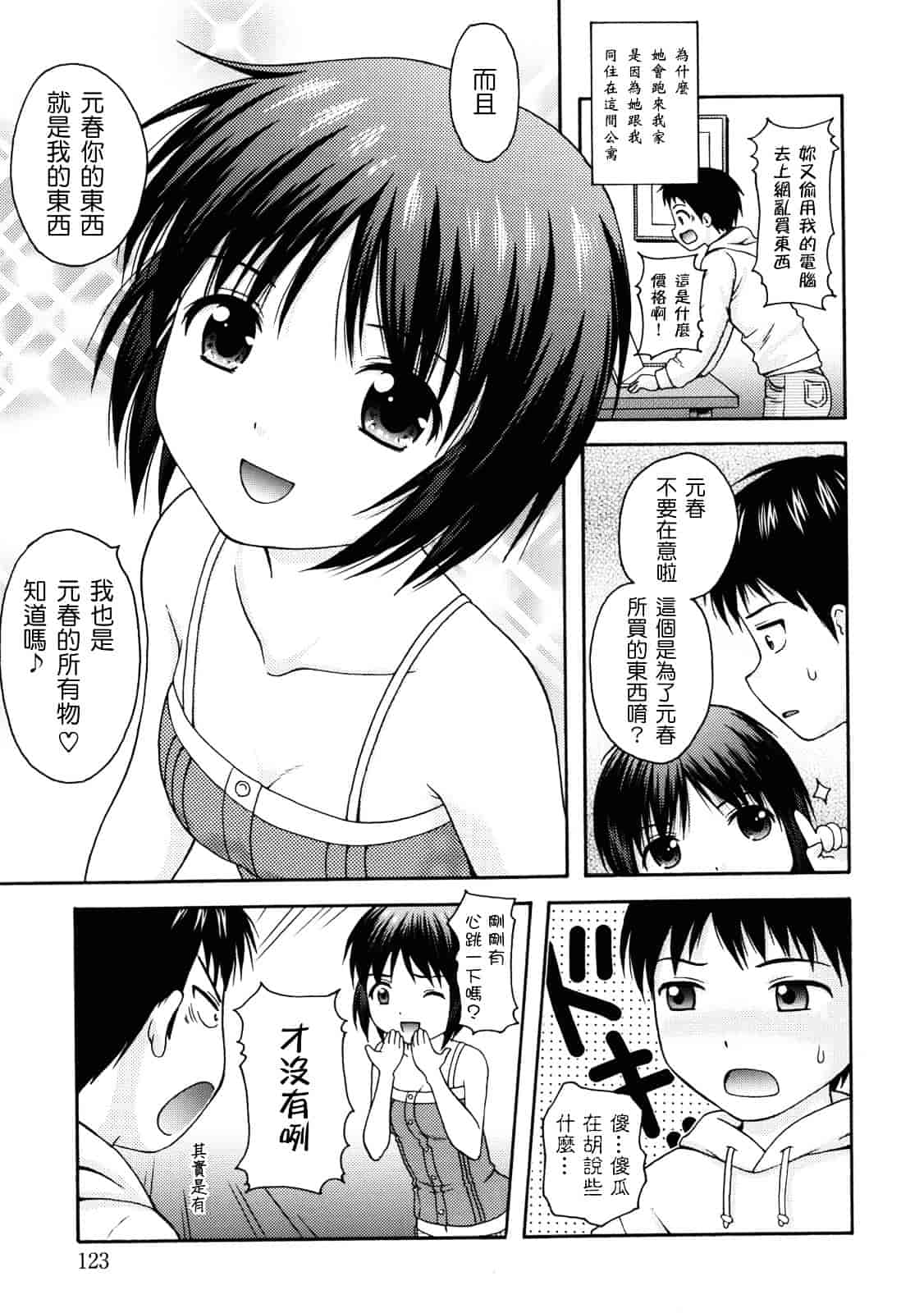 [ねんど。] MAID GRAFFITI_第7集
