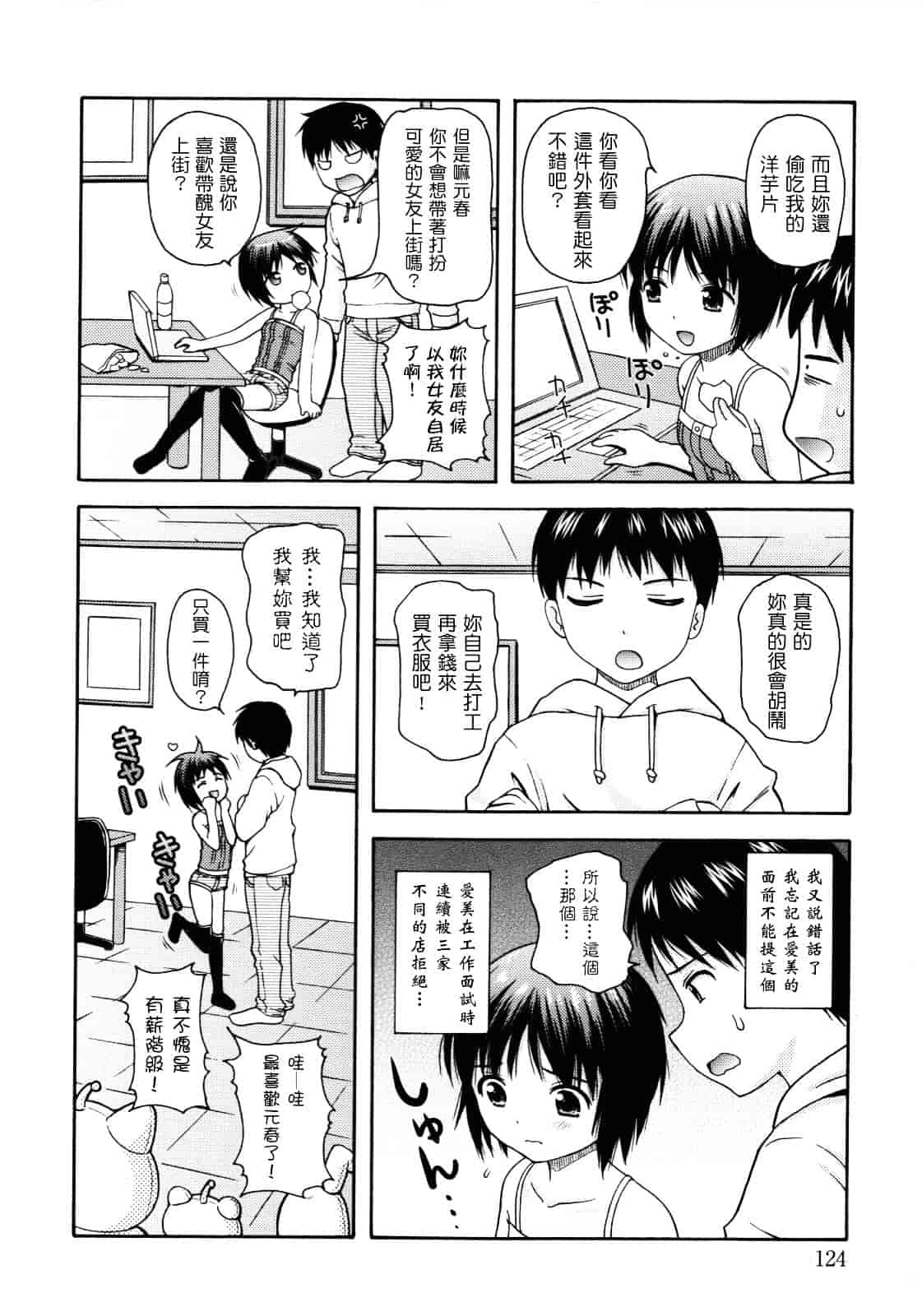 [ねんど。] MAID GRAFFITI_第7集