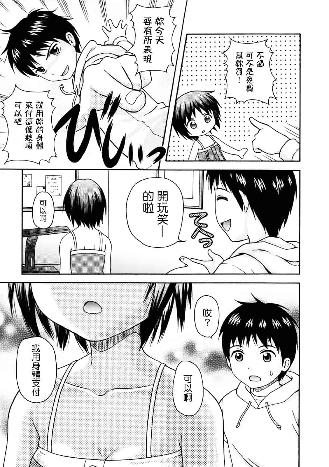 [ねんど。] MAID GRAFFITI_第7集