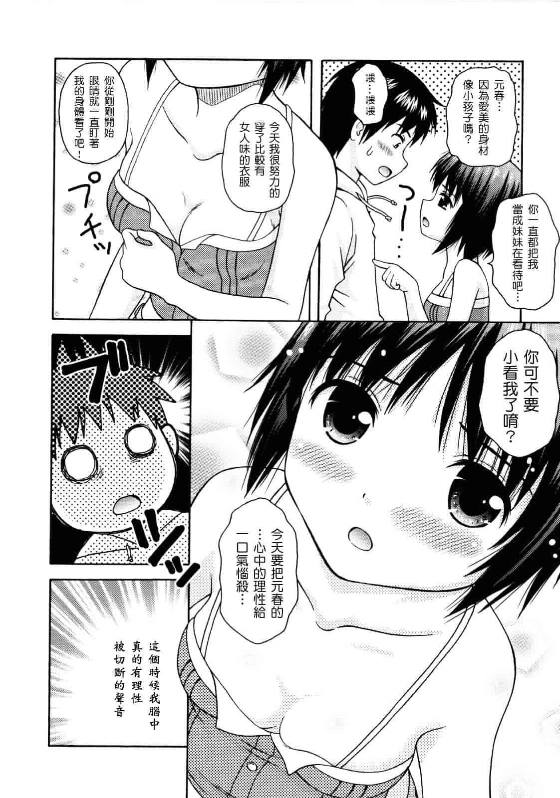 [ねんど。] MAID GRAFFITI_第7集
