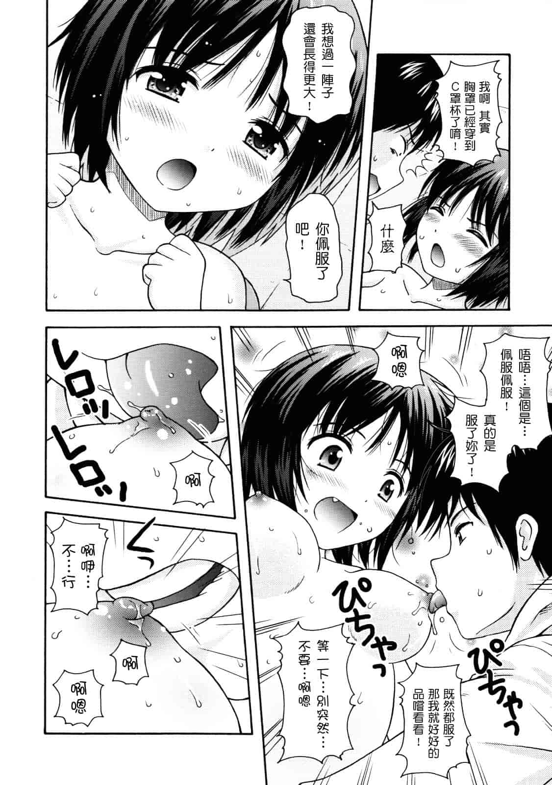 [ねんど。] MAID GRAFFITI_第7集
