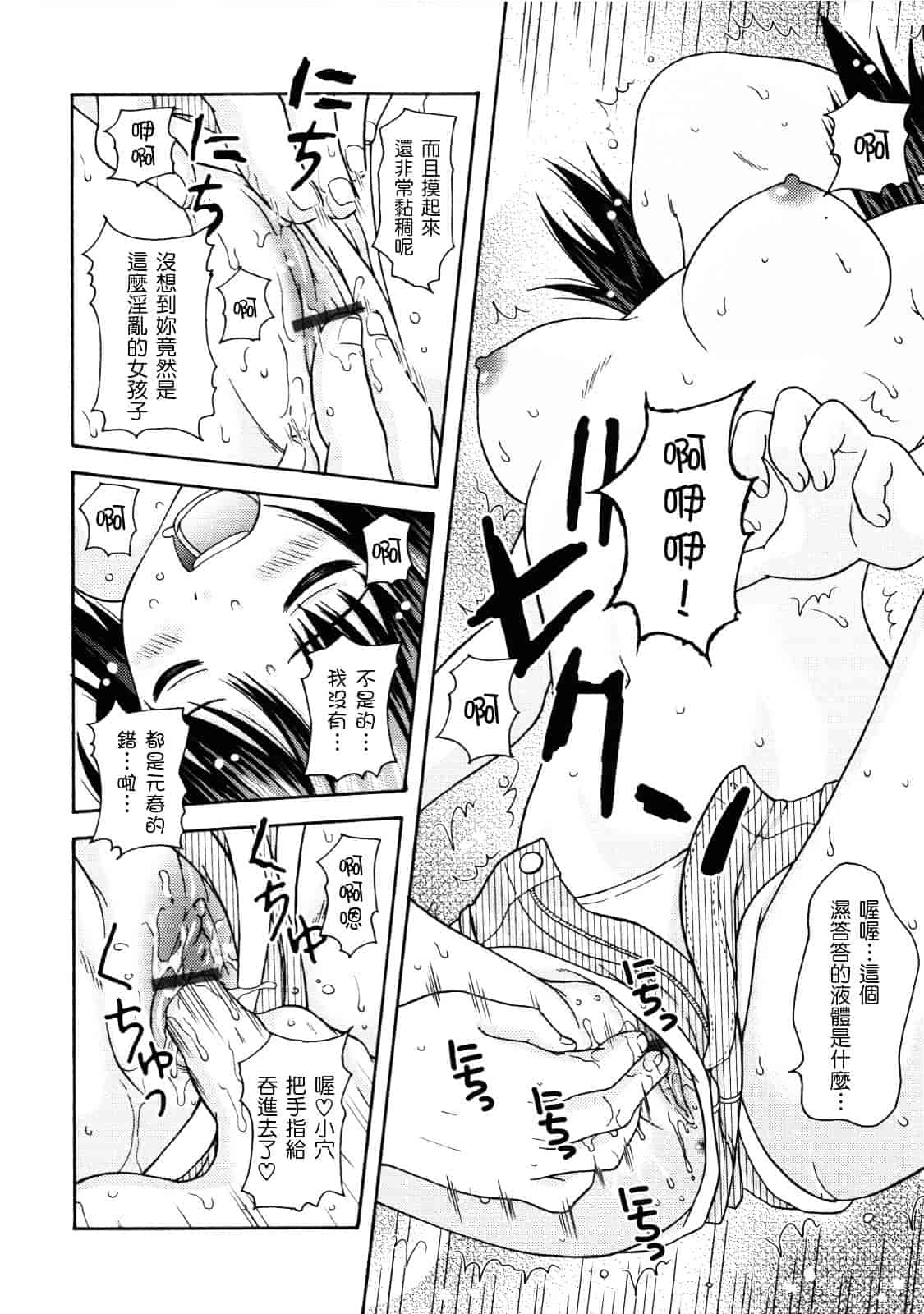 [ねんど。] MAID GRAFFITI_第7集