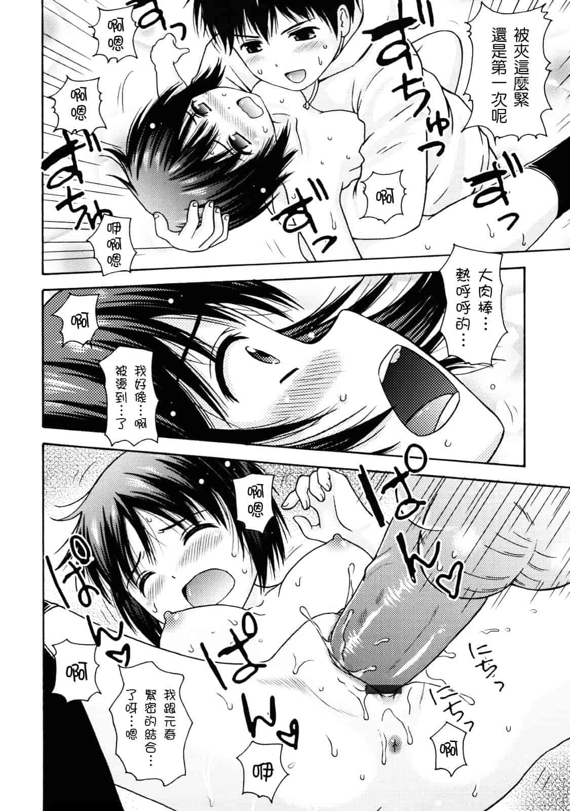 [ねんど。] MAID GRAFFITI_第7集