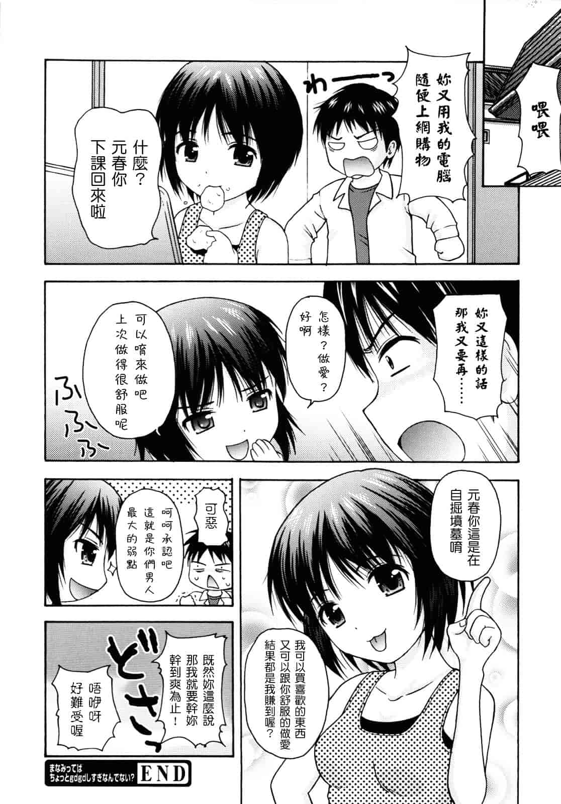 [ねんど。] MAID GRAFFITI_第8集