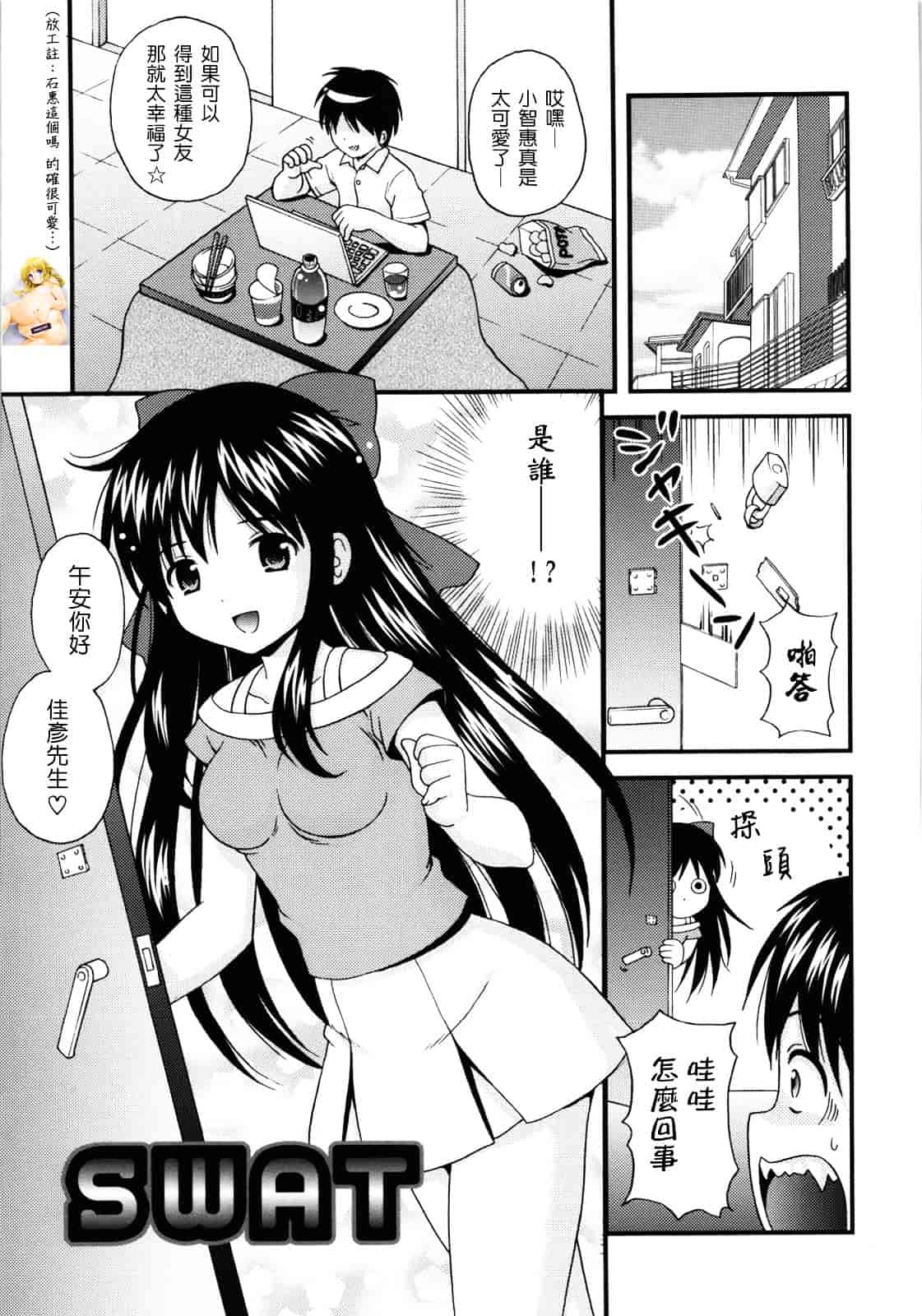 [ねんど。] MAID GRAFFITI_第8集