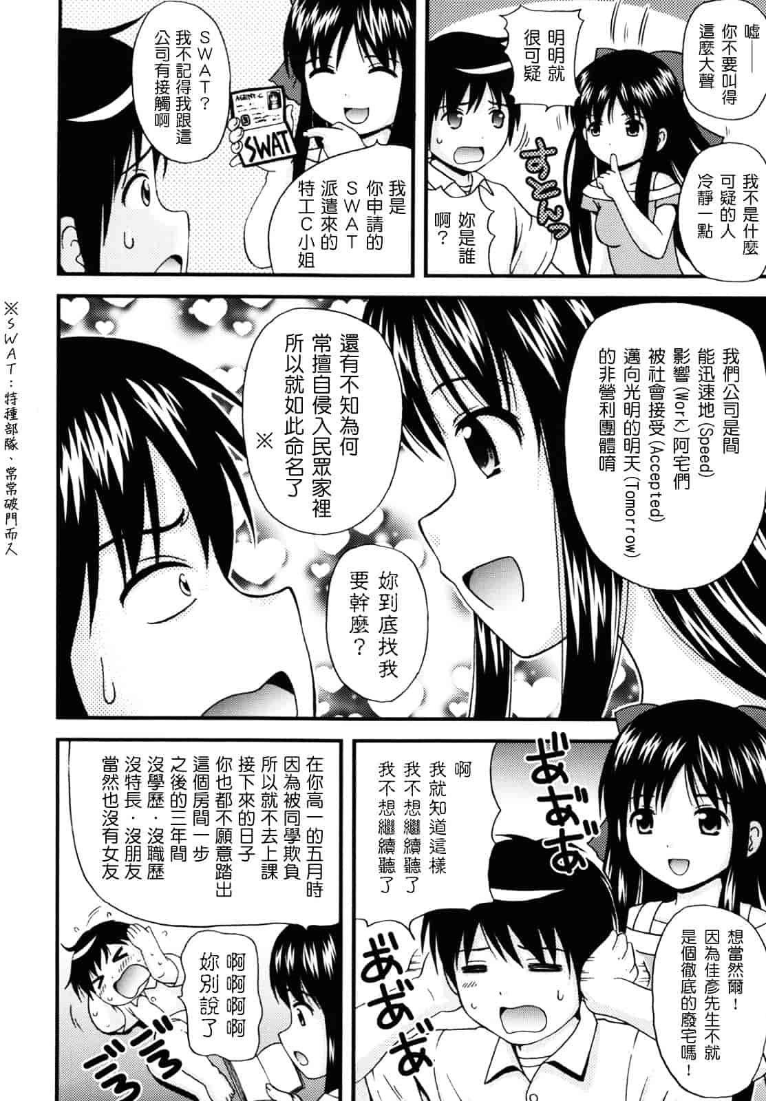 [ねんど。] MAID GRAFFITI_第8集