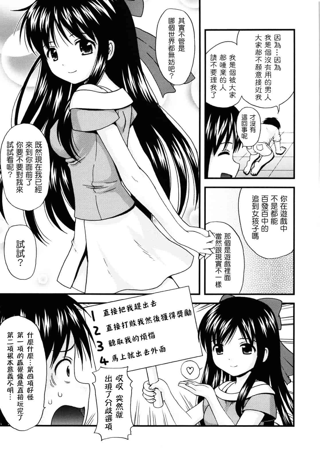 [ねんど。] MAID GRAFFITI_第8集