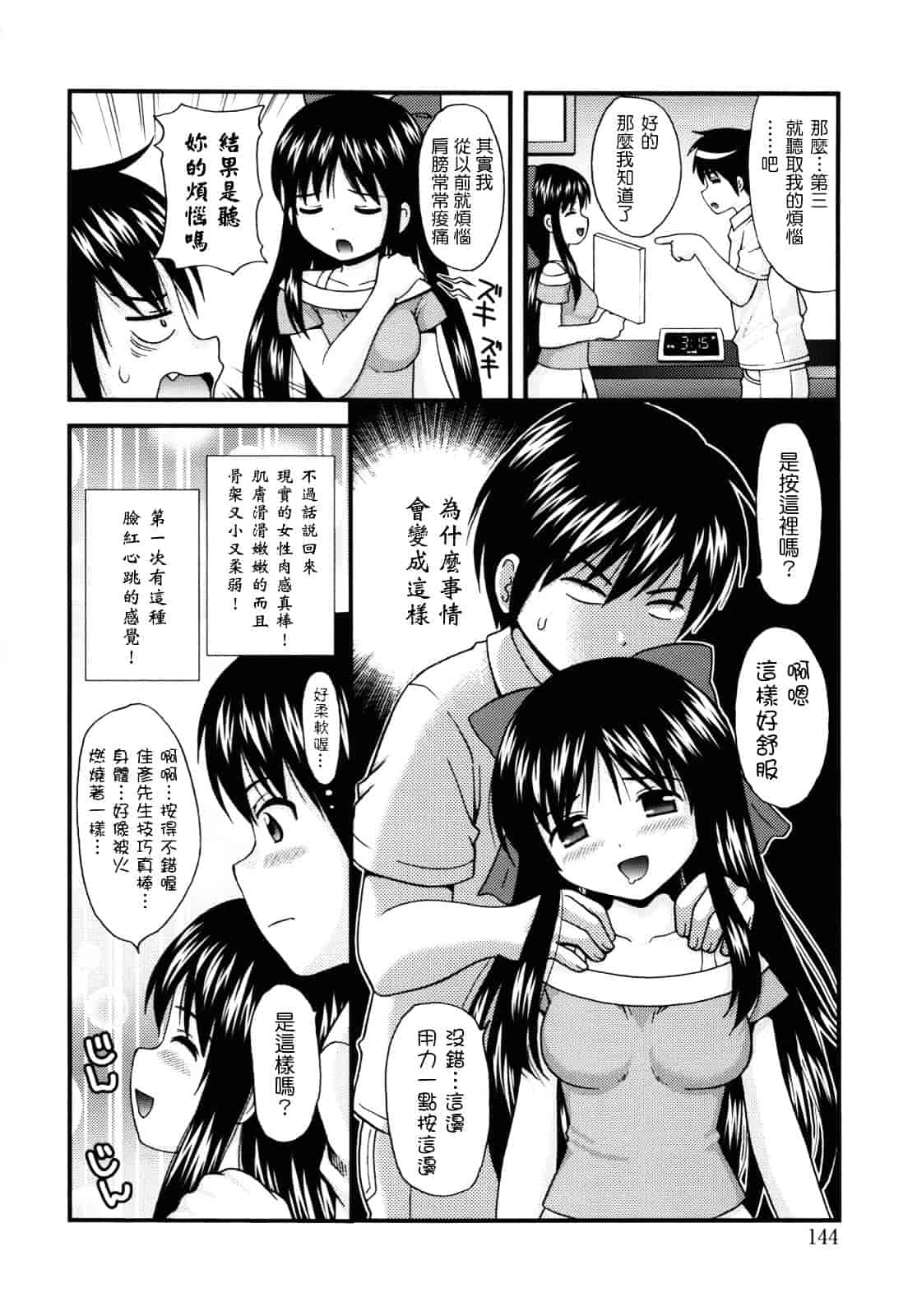 [ねんど。] MAID GRAFFITI_第8集