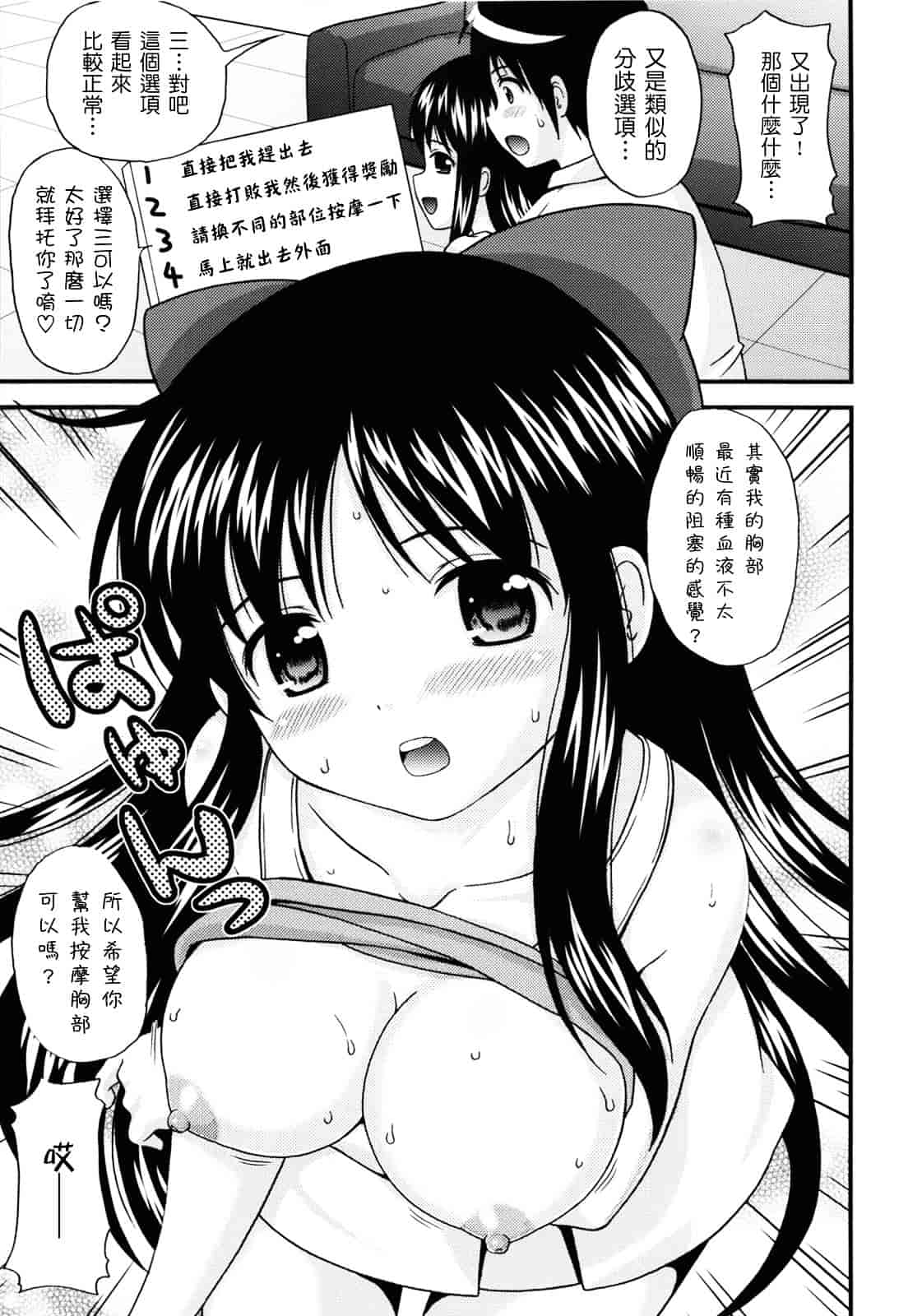 [ねんど。] MAID GRAFFITI_第8集