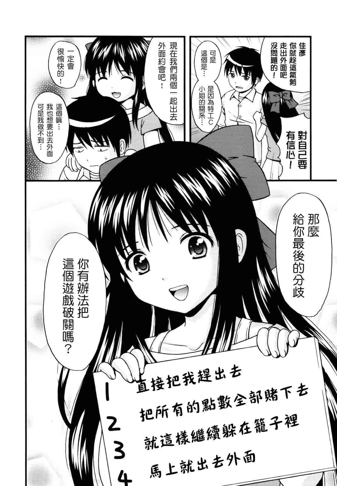 [ねんど。] MAID GRAFFITI_第8集