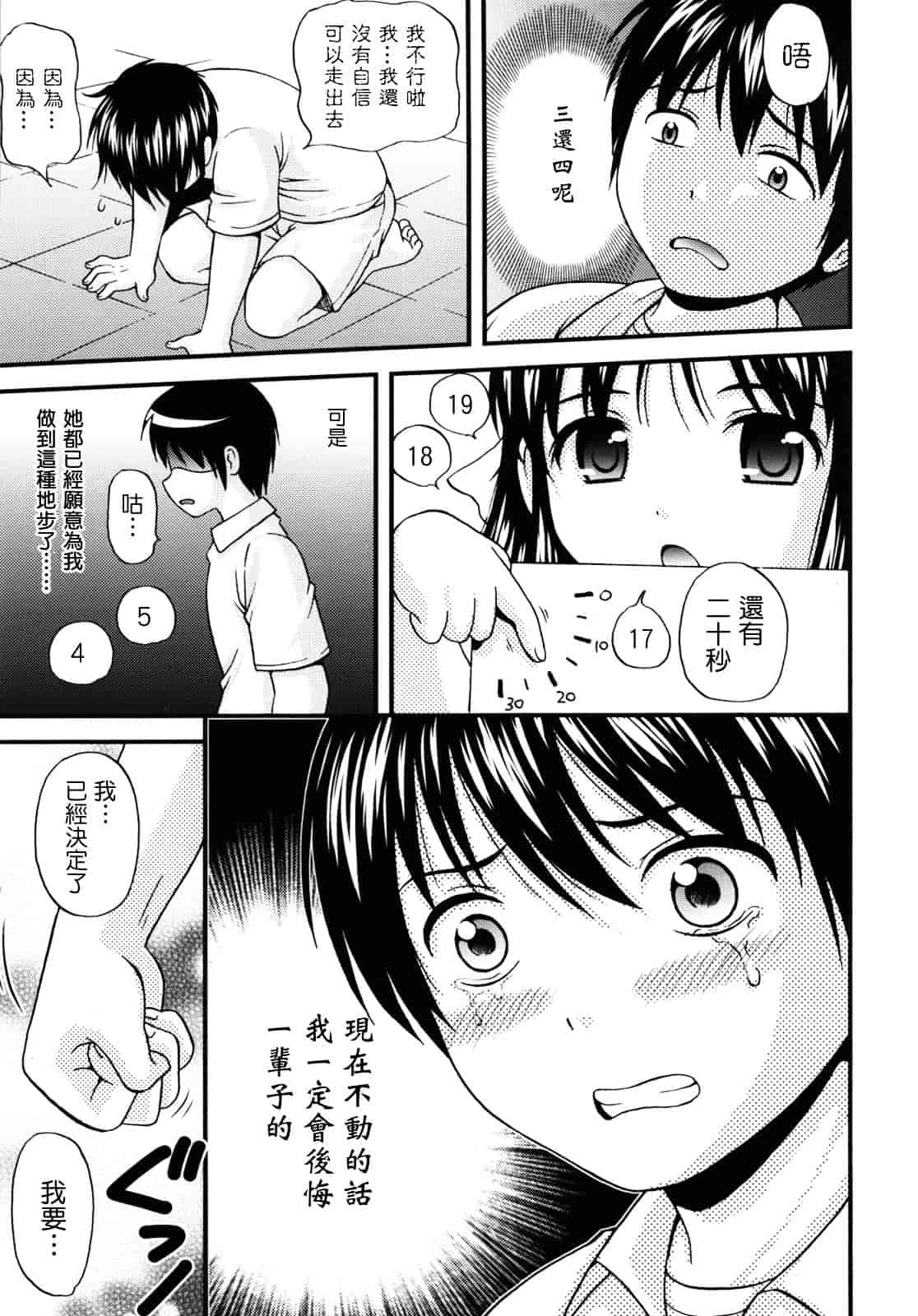 [ねんど。] MAID GRAFFITI_第8集