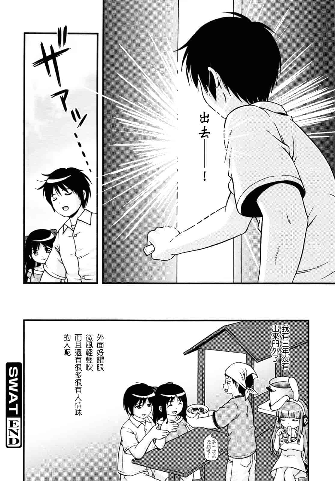 [ねんど。] MAID GRAFFITI_第5集