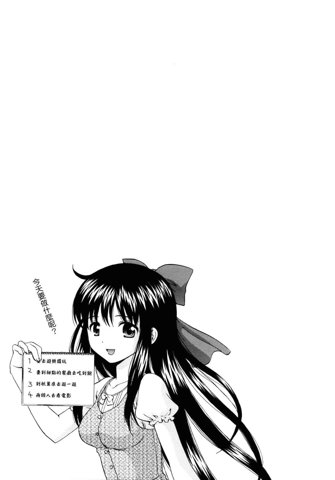 [ねんど。] MAID GRAFFITI_第5集