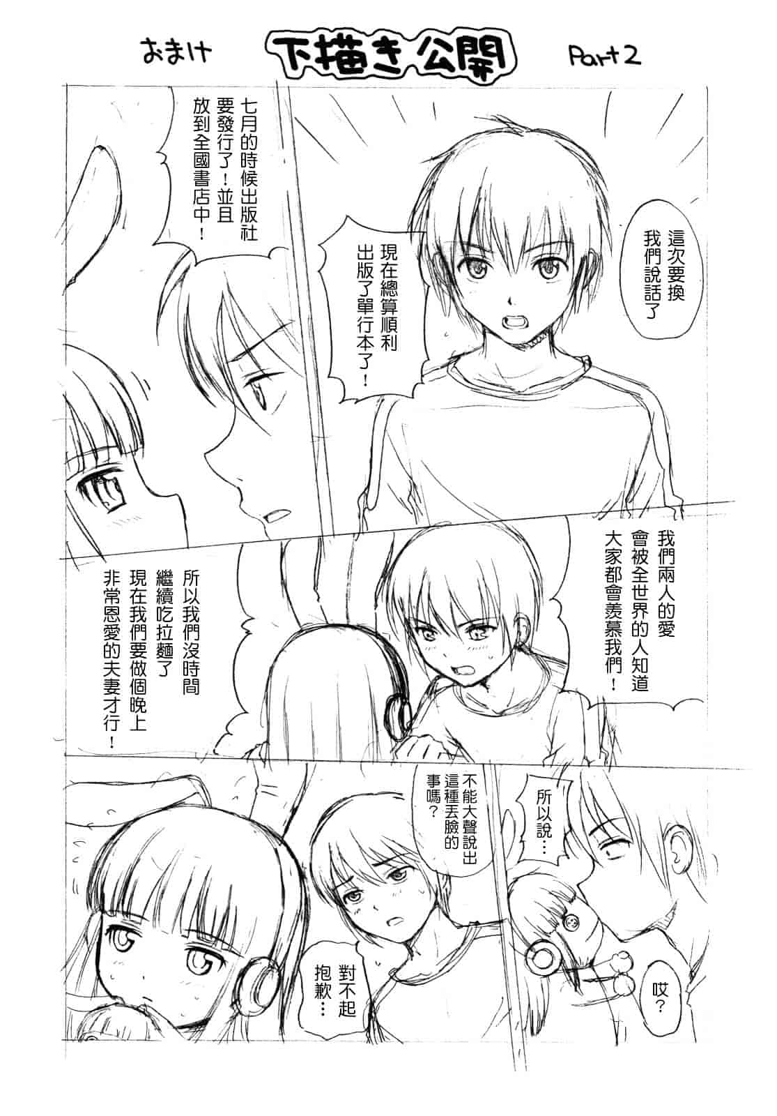 [ねんど。] MAID GRAFFITI_第5集