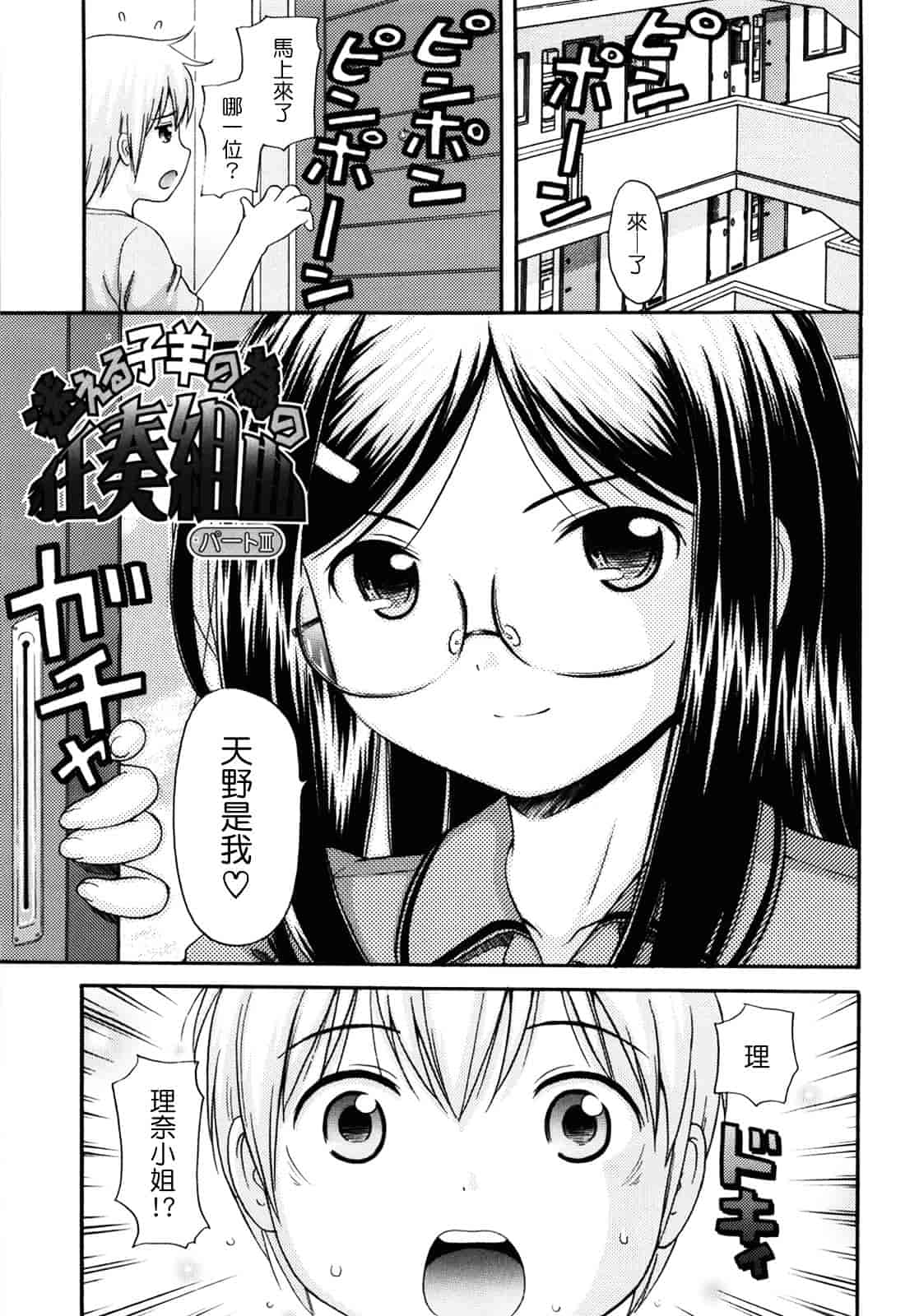 [ねんど。] MAID GRAFFITI_第5集