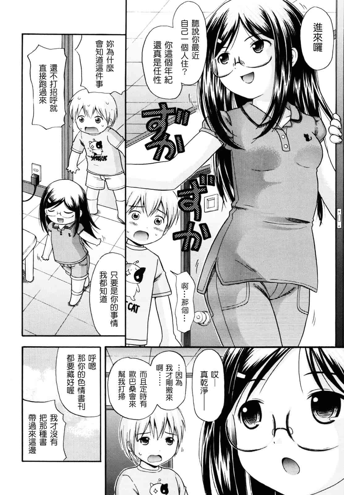 [ねんど。] MAID GRAFFITI_第5集