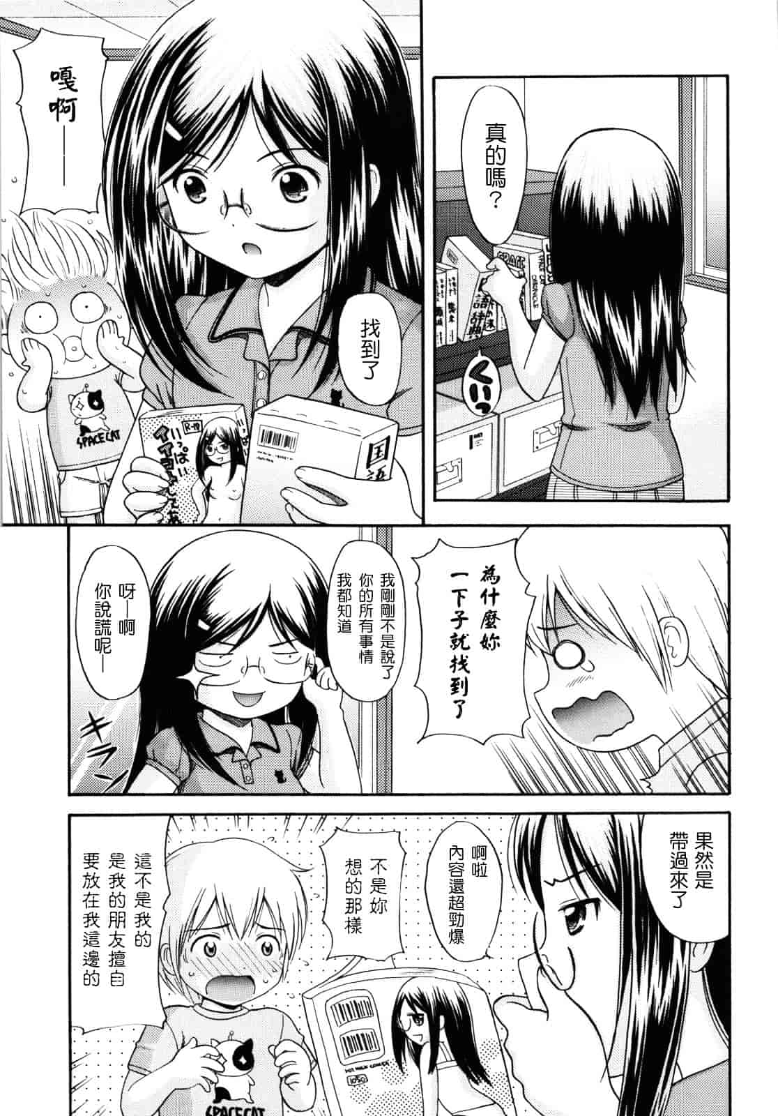 [ねんど。] MAID GRAFFITI_第5集