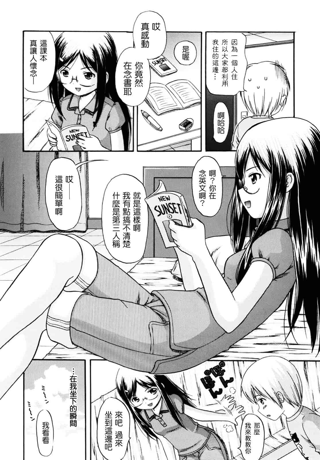 [ねんど。] MAID GRAFFITI_第5集