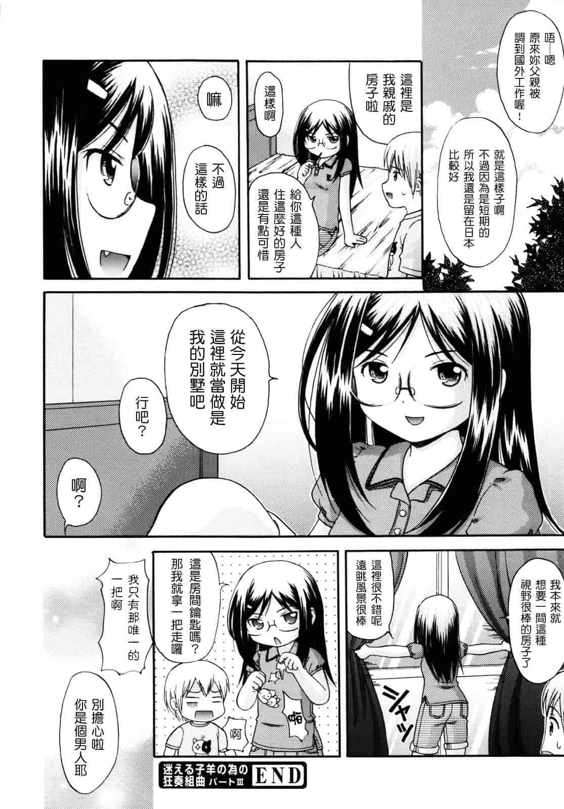 [ねんど。] MAID GRAFFITI_第5集