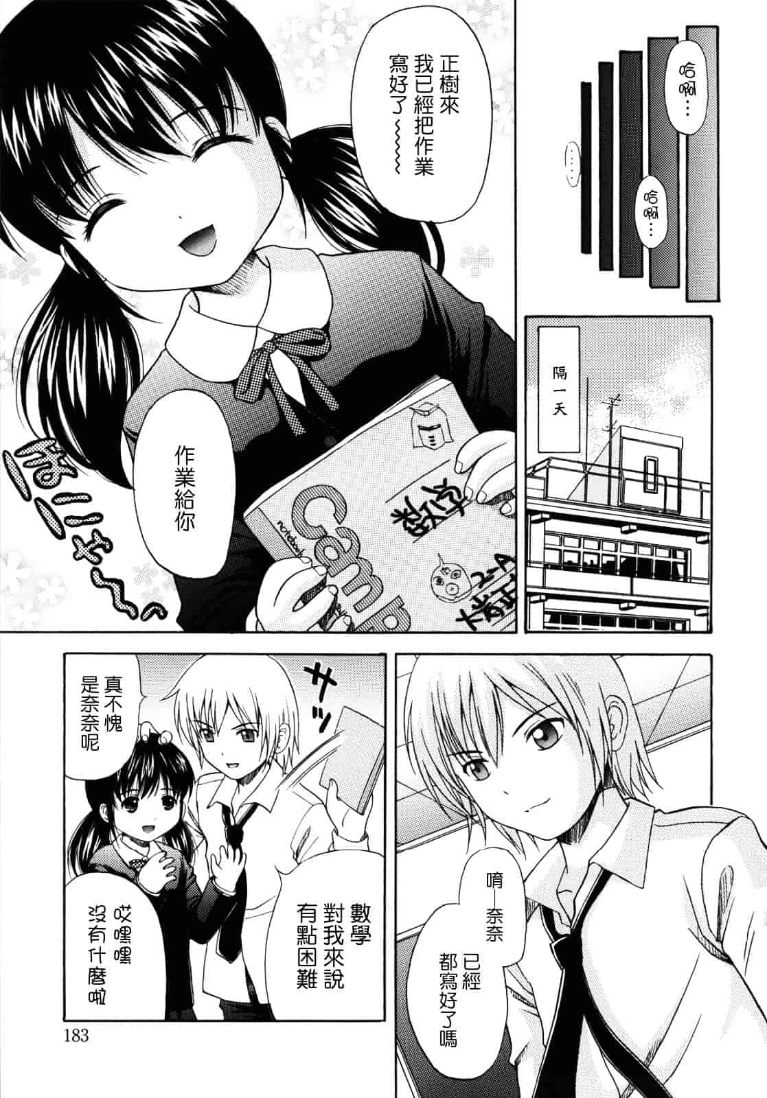 [ねんど。] MAID GRAFFITI_第5集