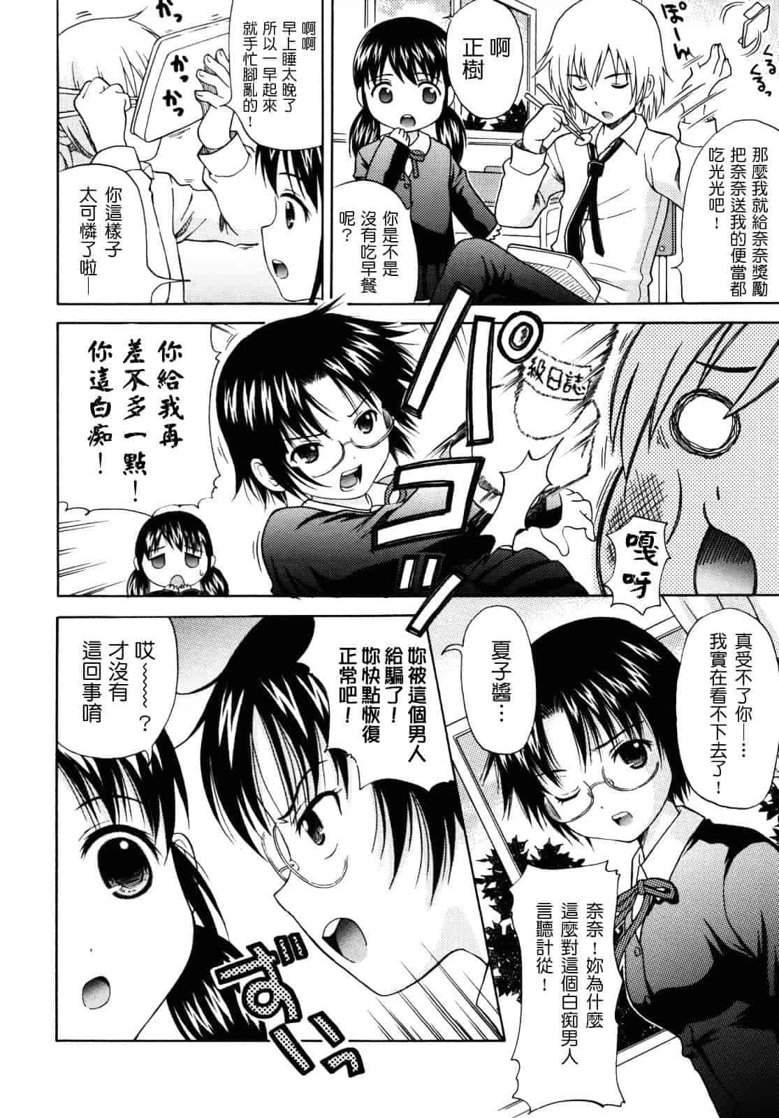 [ねんど。] MAID GRAFFITI_第5集