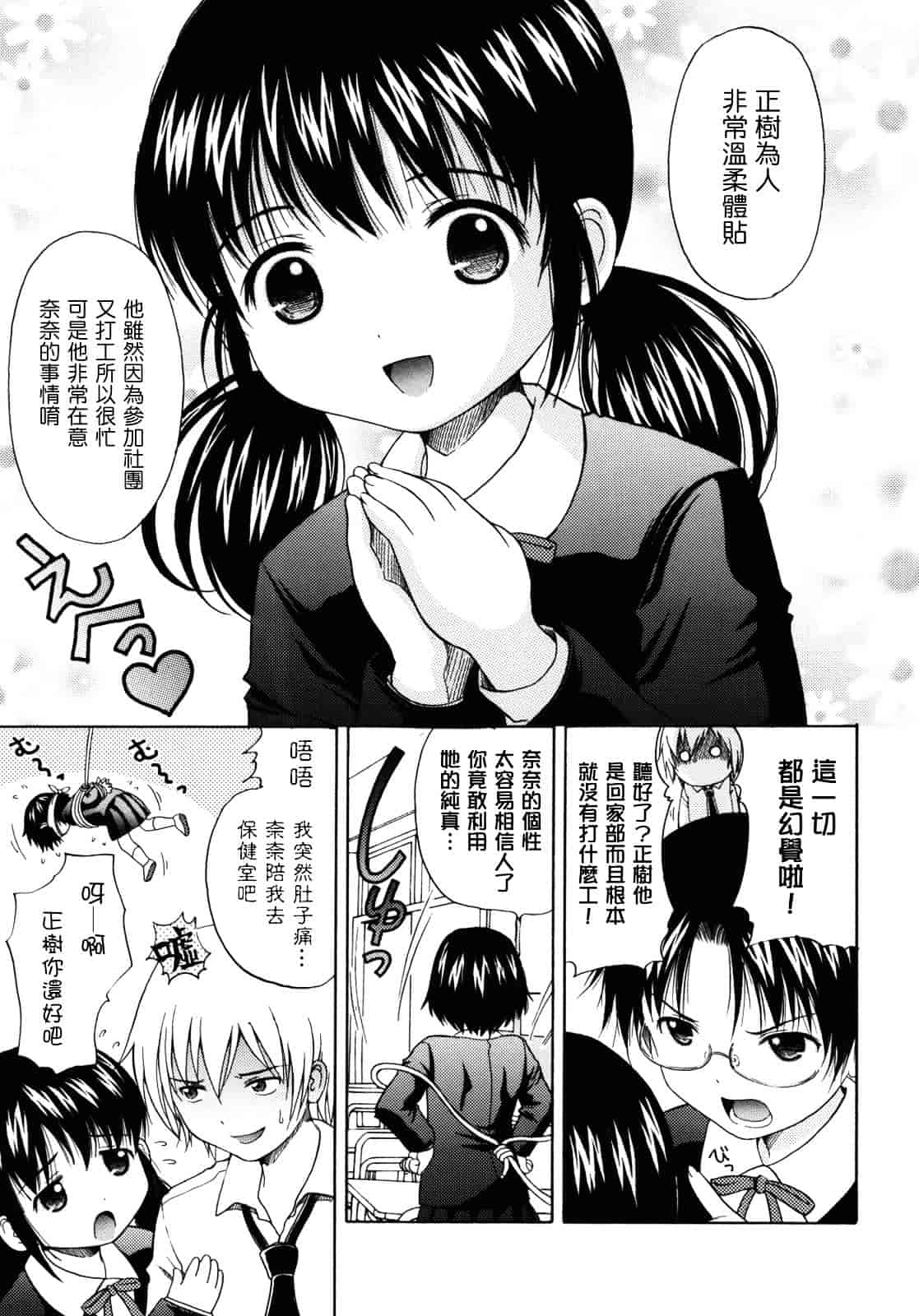 [ねんど。] MAID GRAFFITI_第5集