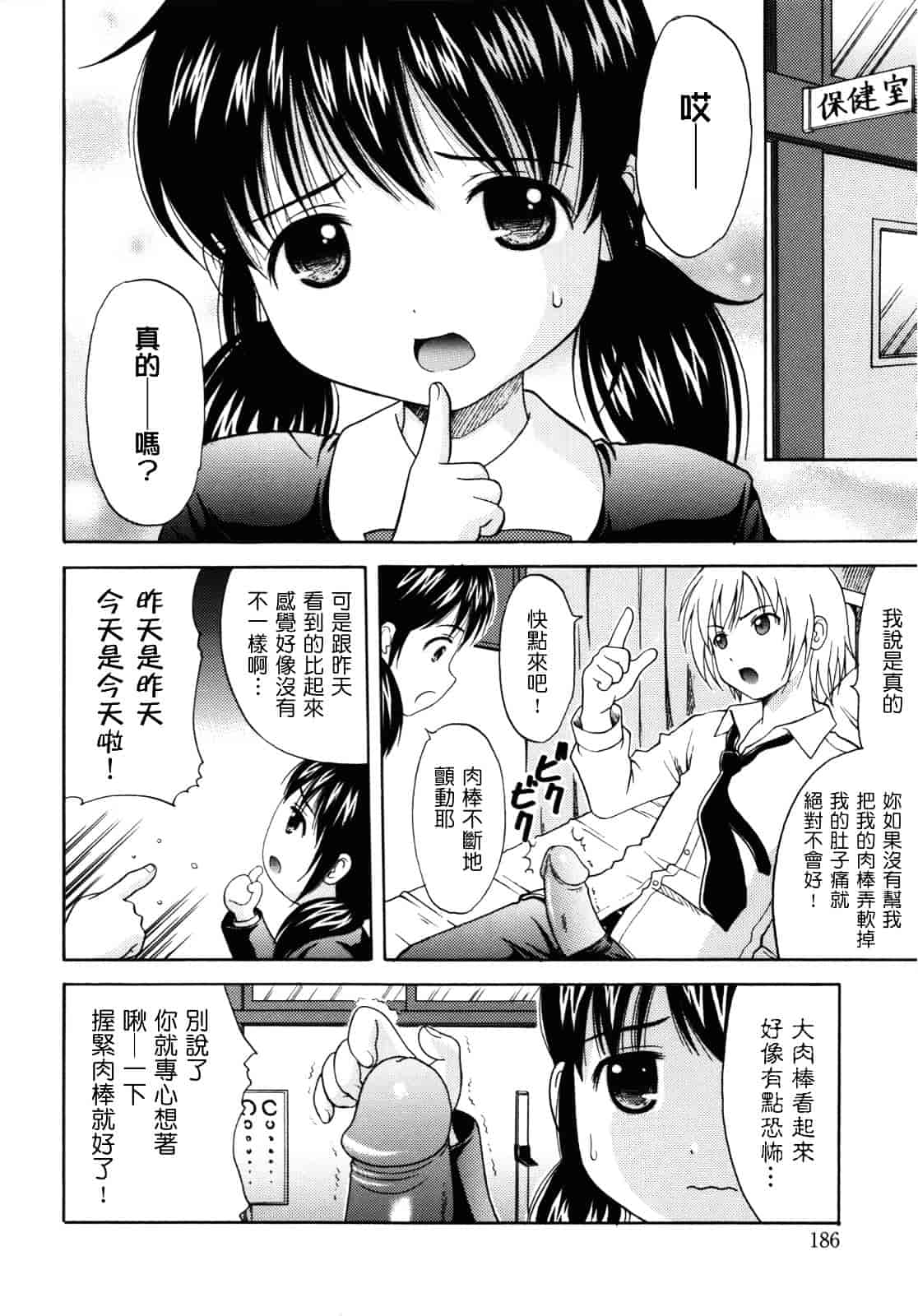 [ねんど。] MAID GRAFFITI_第5集