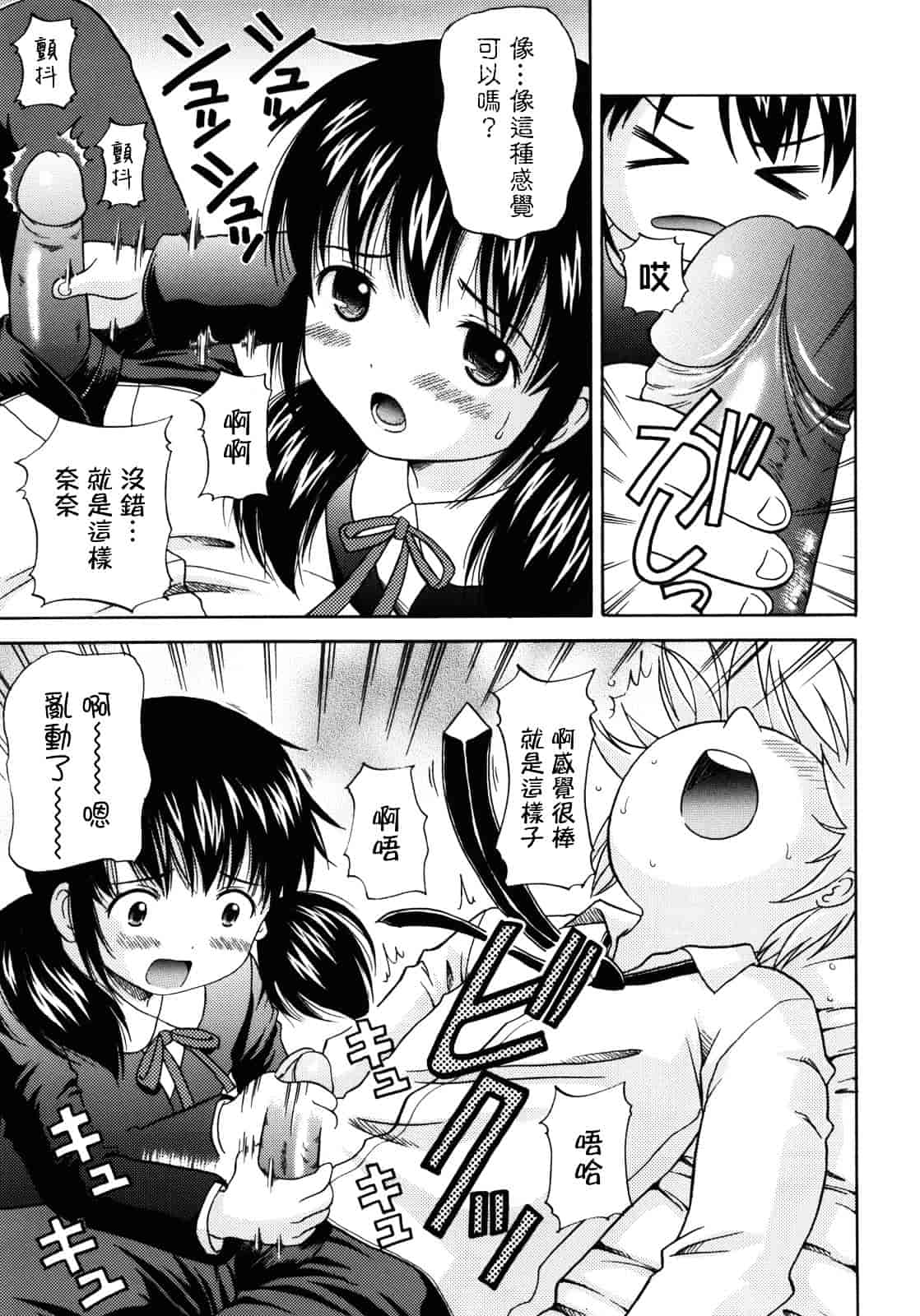 [ねんど。] MAID GRAFFITI_第5集