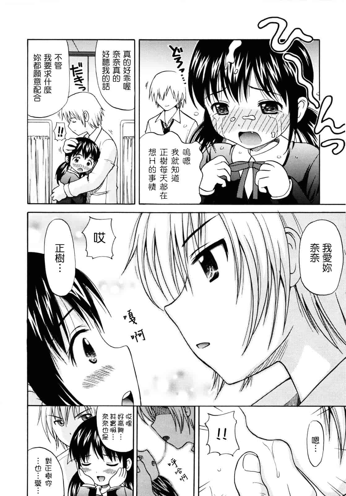 [ねんど。] MAID GRAFFITI_第5集