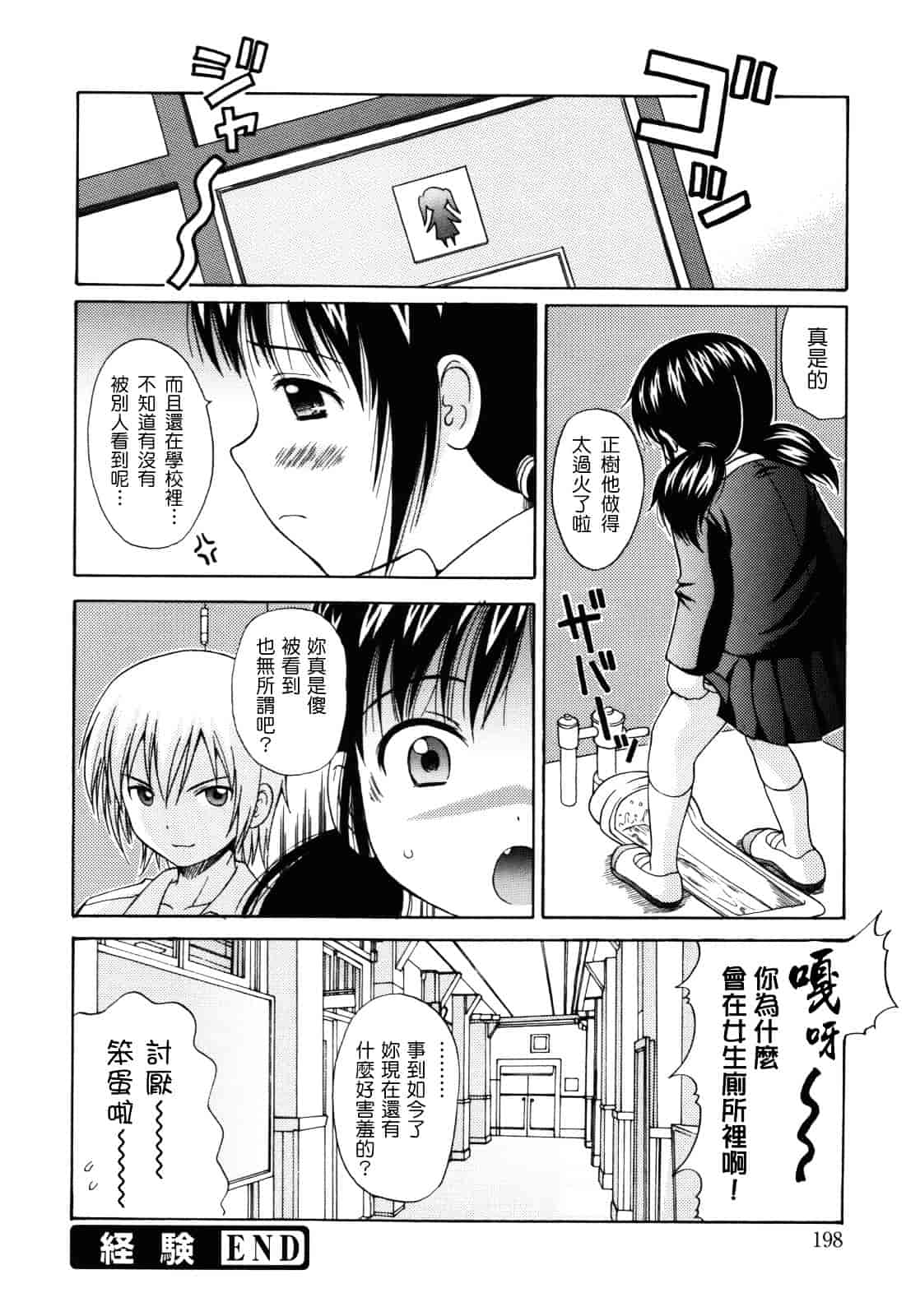 [ねんど。] MAID GRAFFITI_第5集