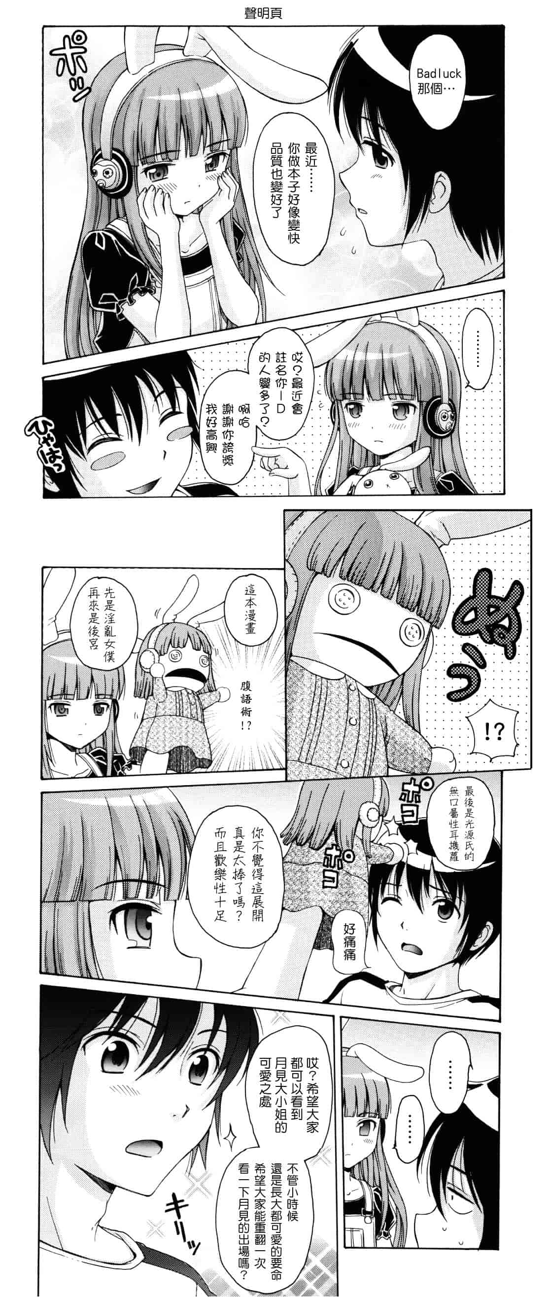 [ねんど。] MAID GRAFFITI_第6集