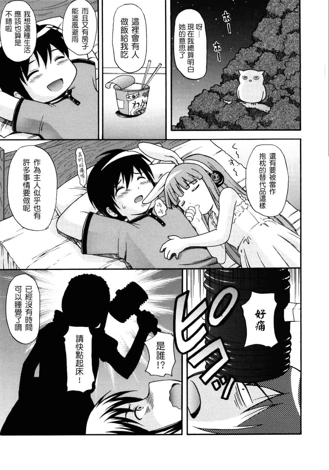 [ねんど。] MAID GRAFFITI_第1集