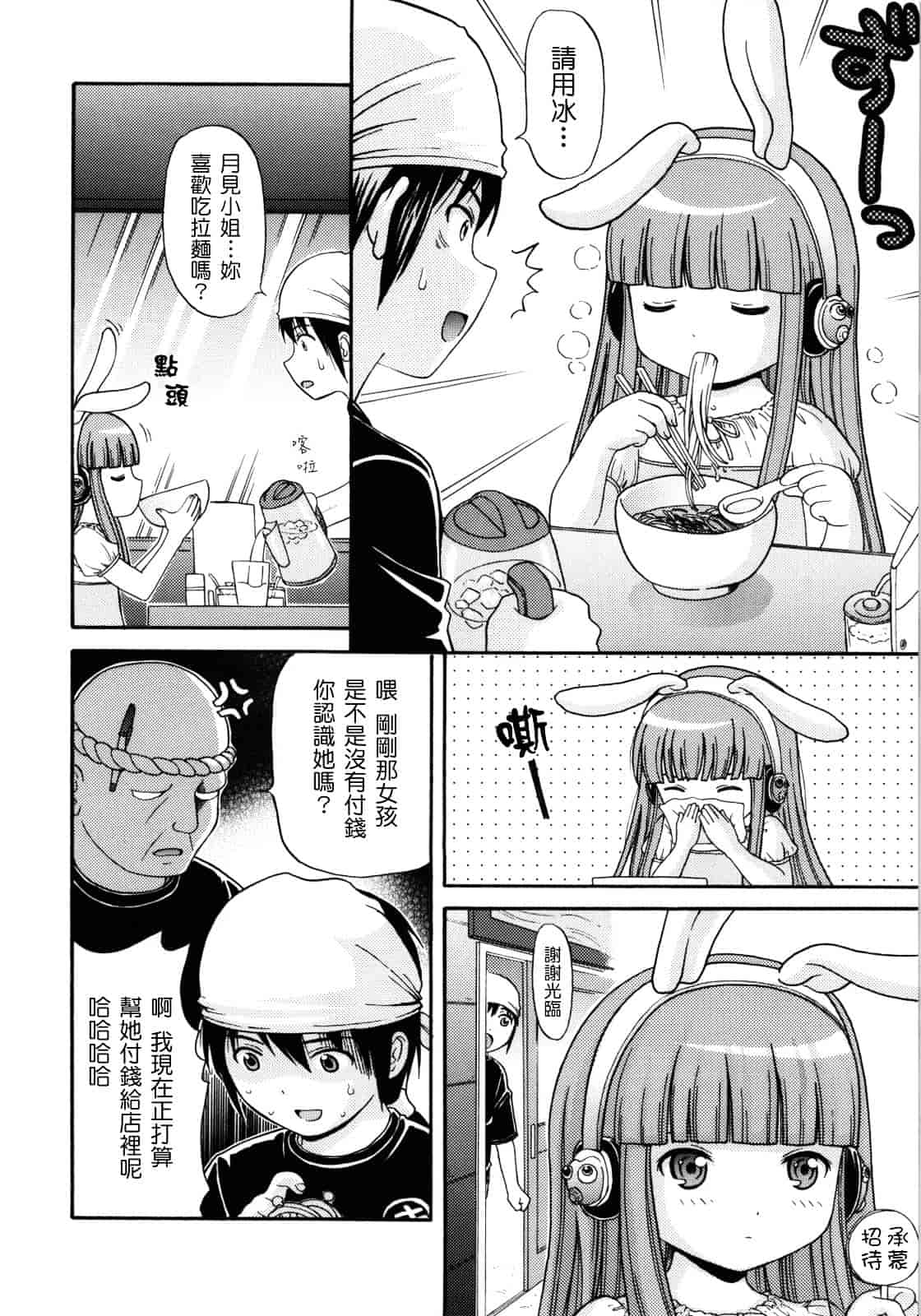 [ねんど。] MAID GRAFFITI_第1集