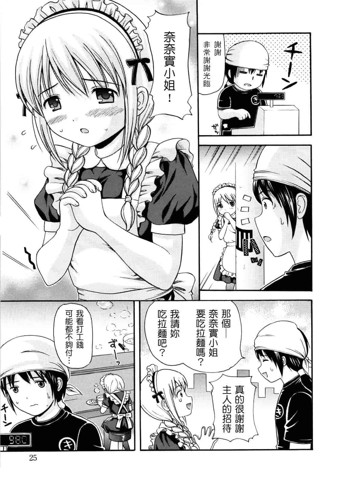 [ねんど。] MAID GRAFFITI_第1集