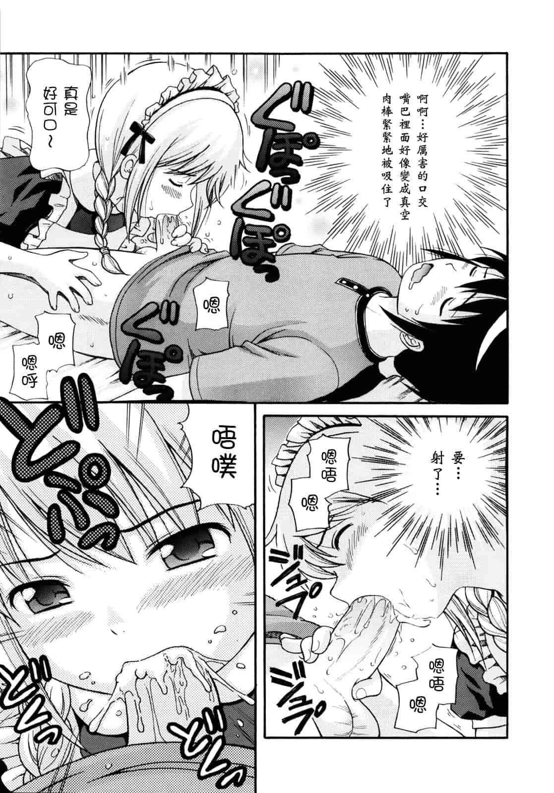 [ねんど。] MAID GRAFFITI_第1集