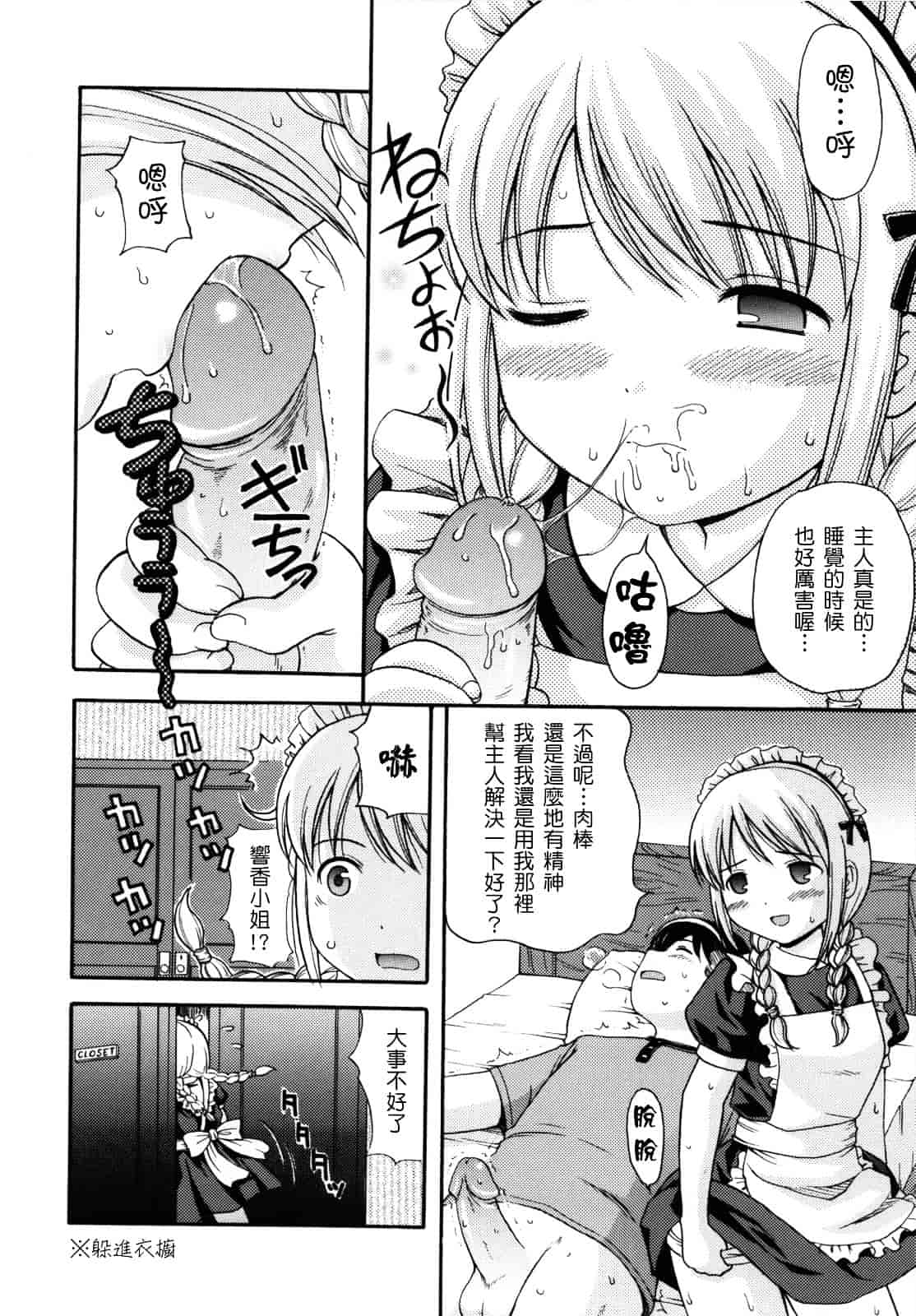 [ねんど。] MAID GRAFFITI_第1集