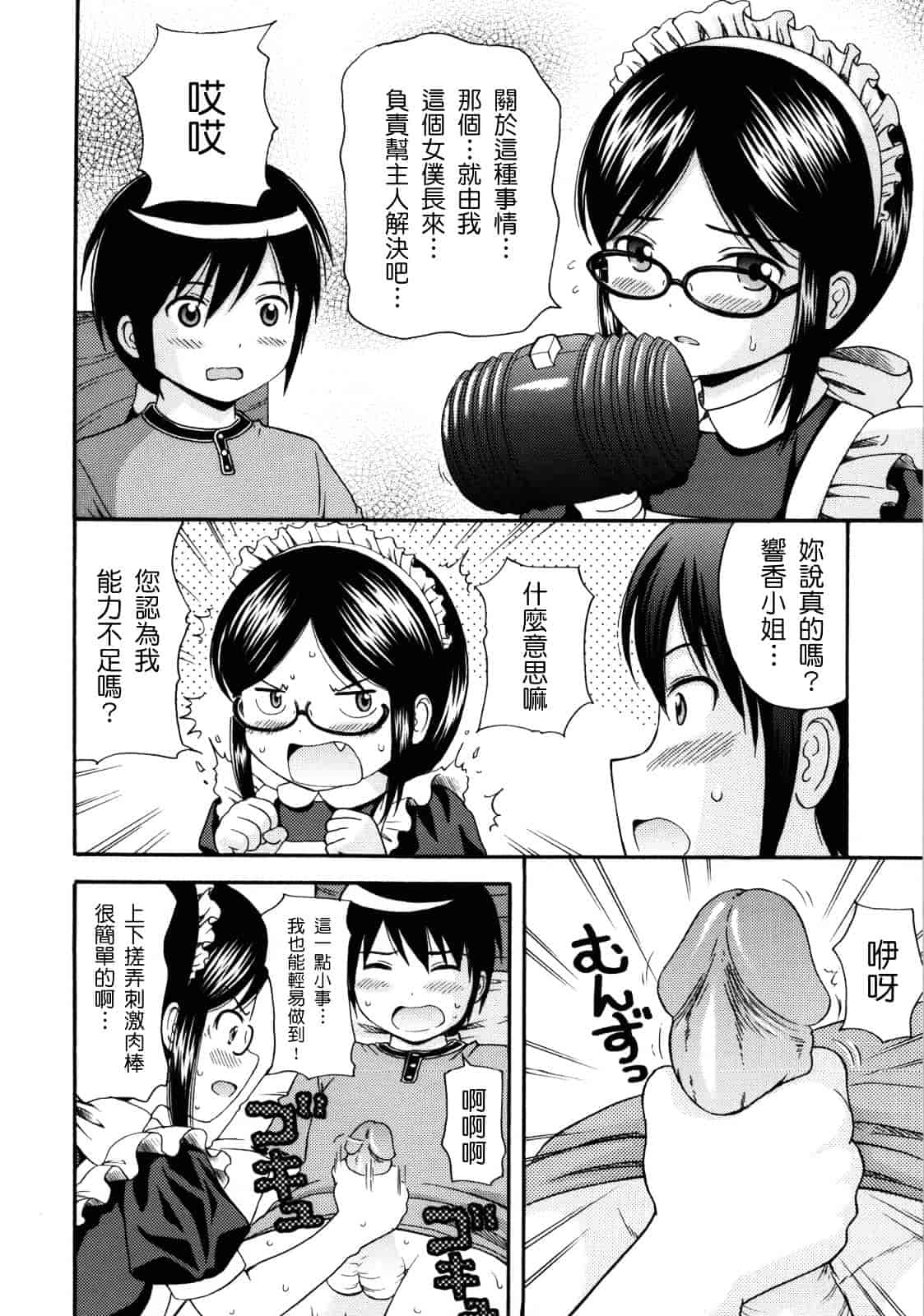[ねんど。] MAID GRAFFITI_第1集