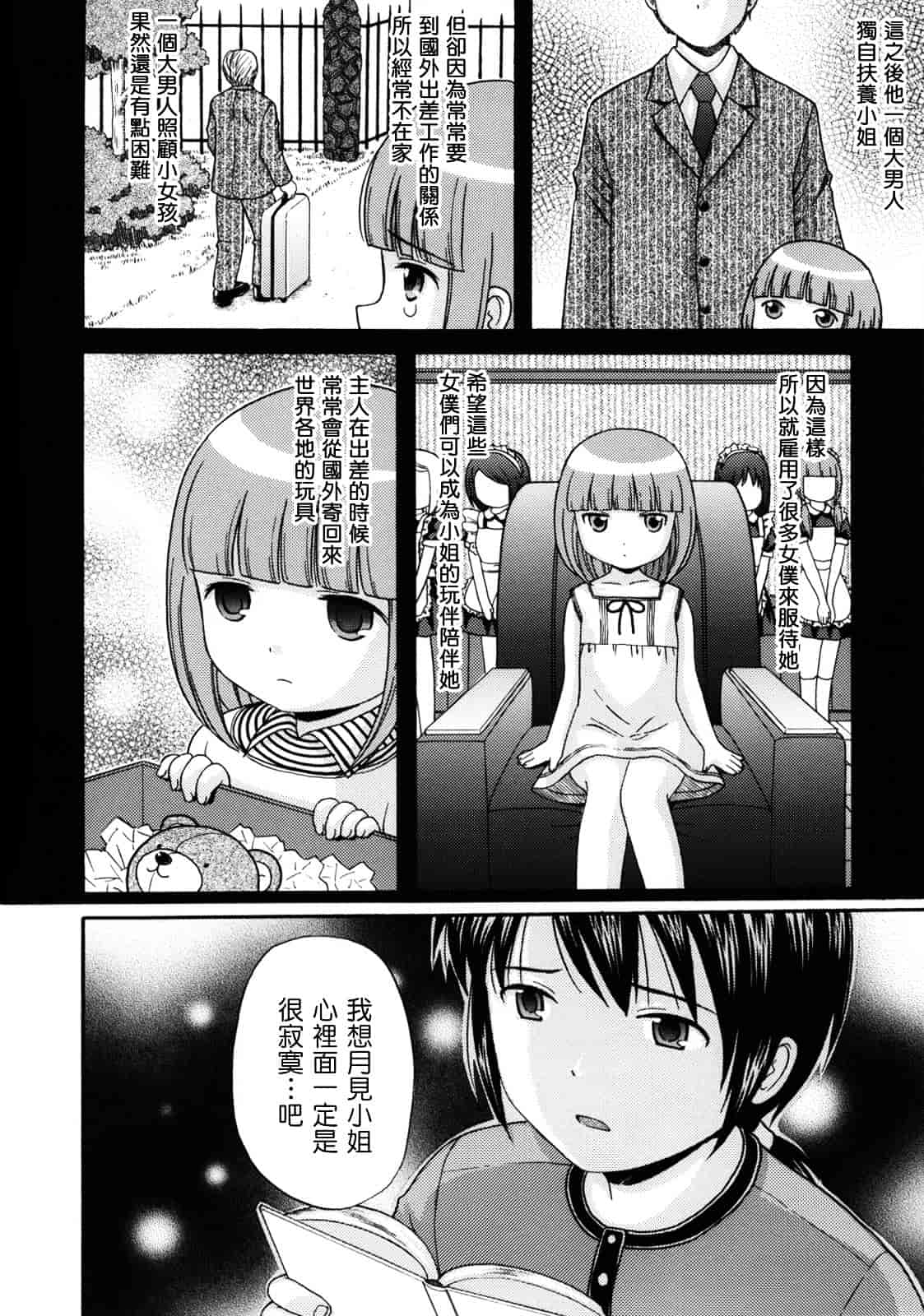 [ねんど。] MAID GRAFFITI_第2集