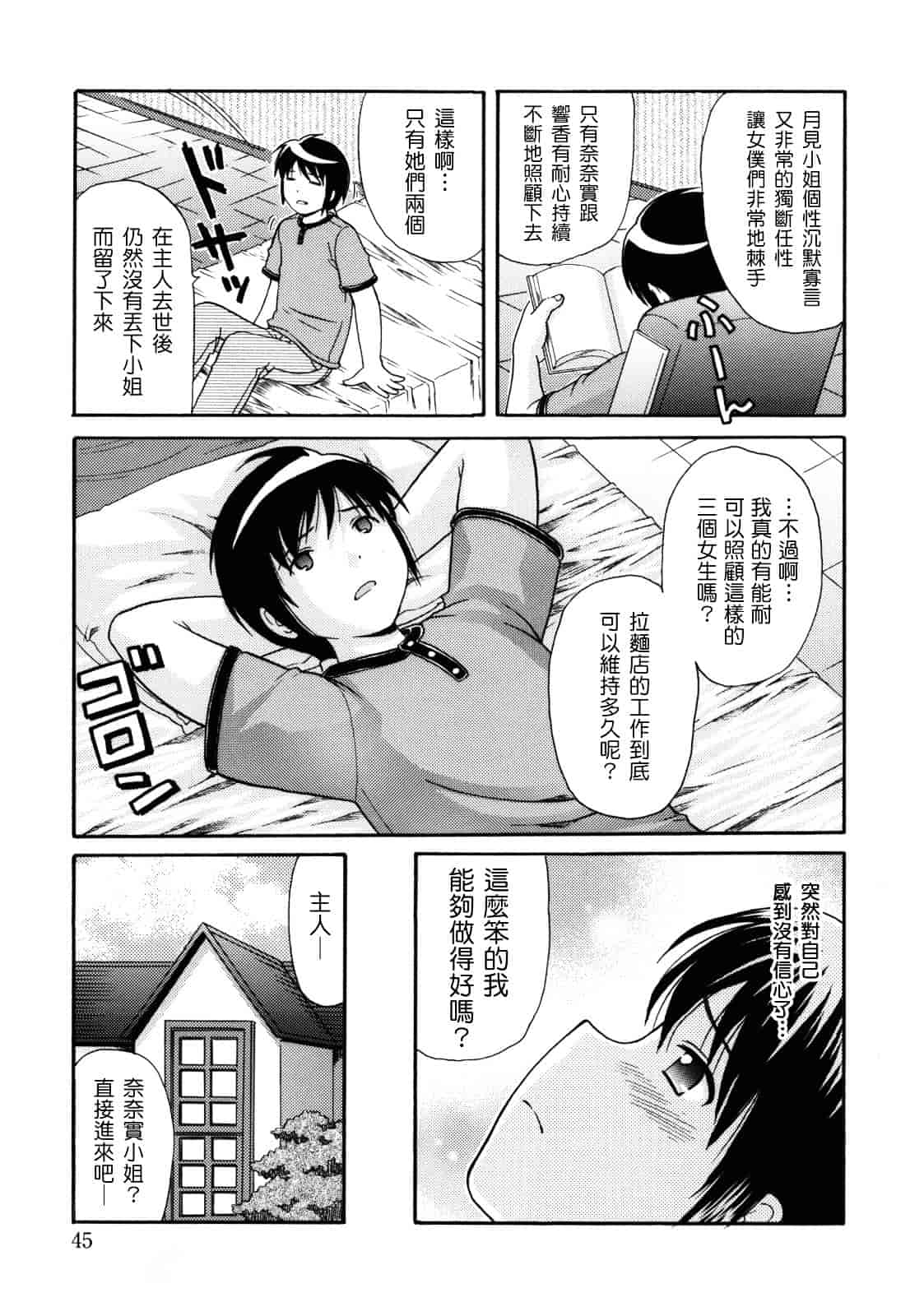 [ねんど。] MAID GRAFFITI_第2集