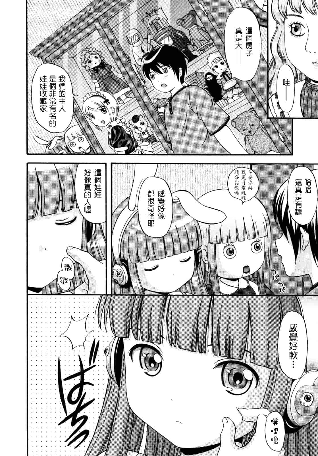 [ねんど。] MAID GRAFFITI_第1集