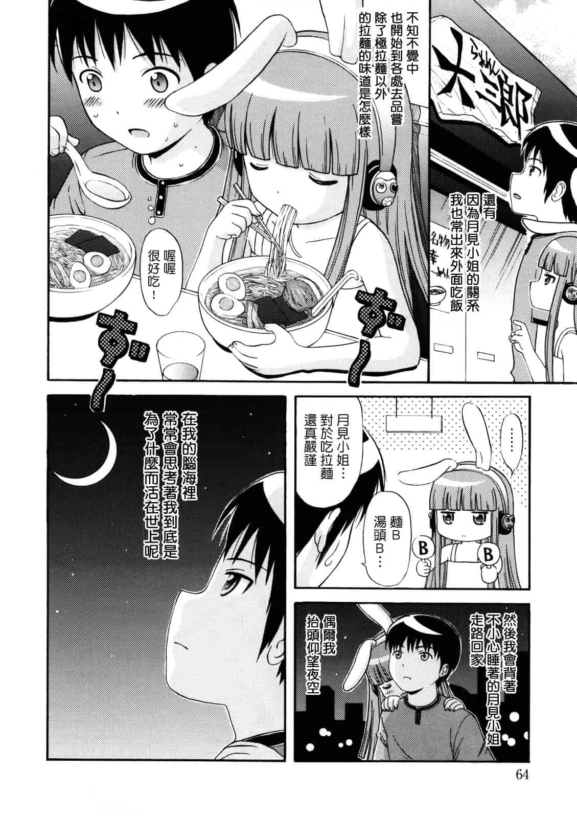 [ねんど。] MAID GRAFFITI_第2集