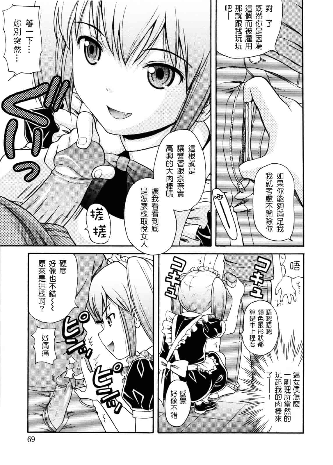 [ねんど。] MAID GRAFFITI_第2集